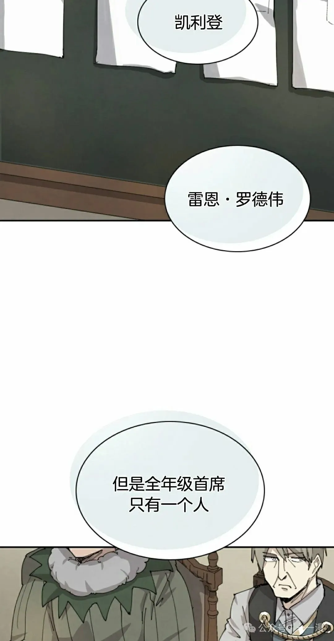 第58集 第28页