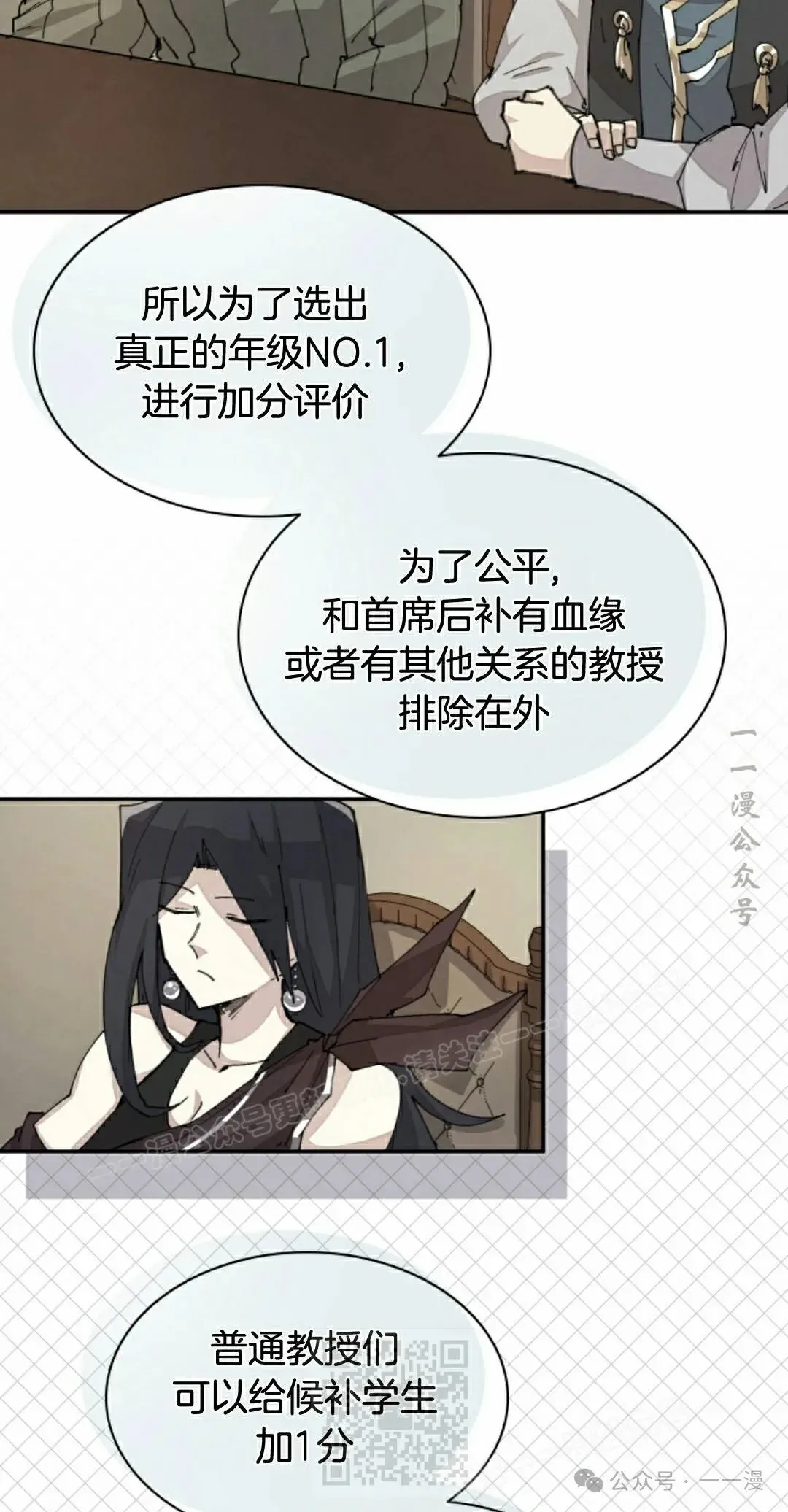 第58集 第29页