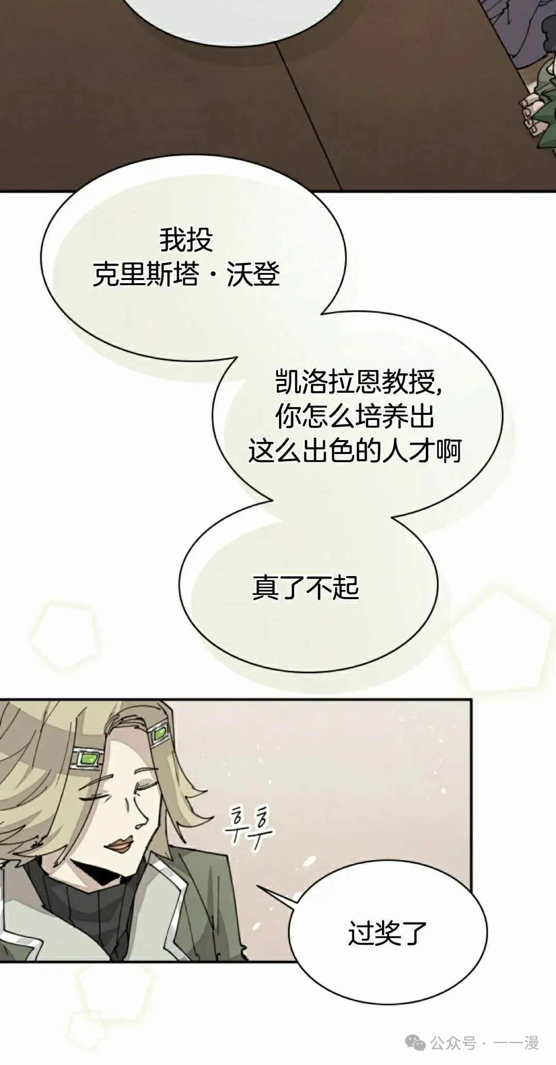 第58集 第32页
