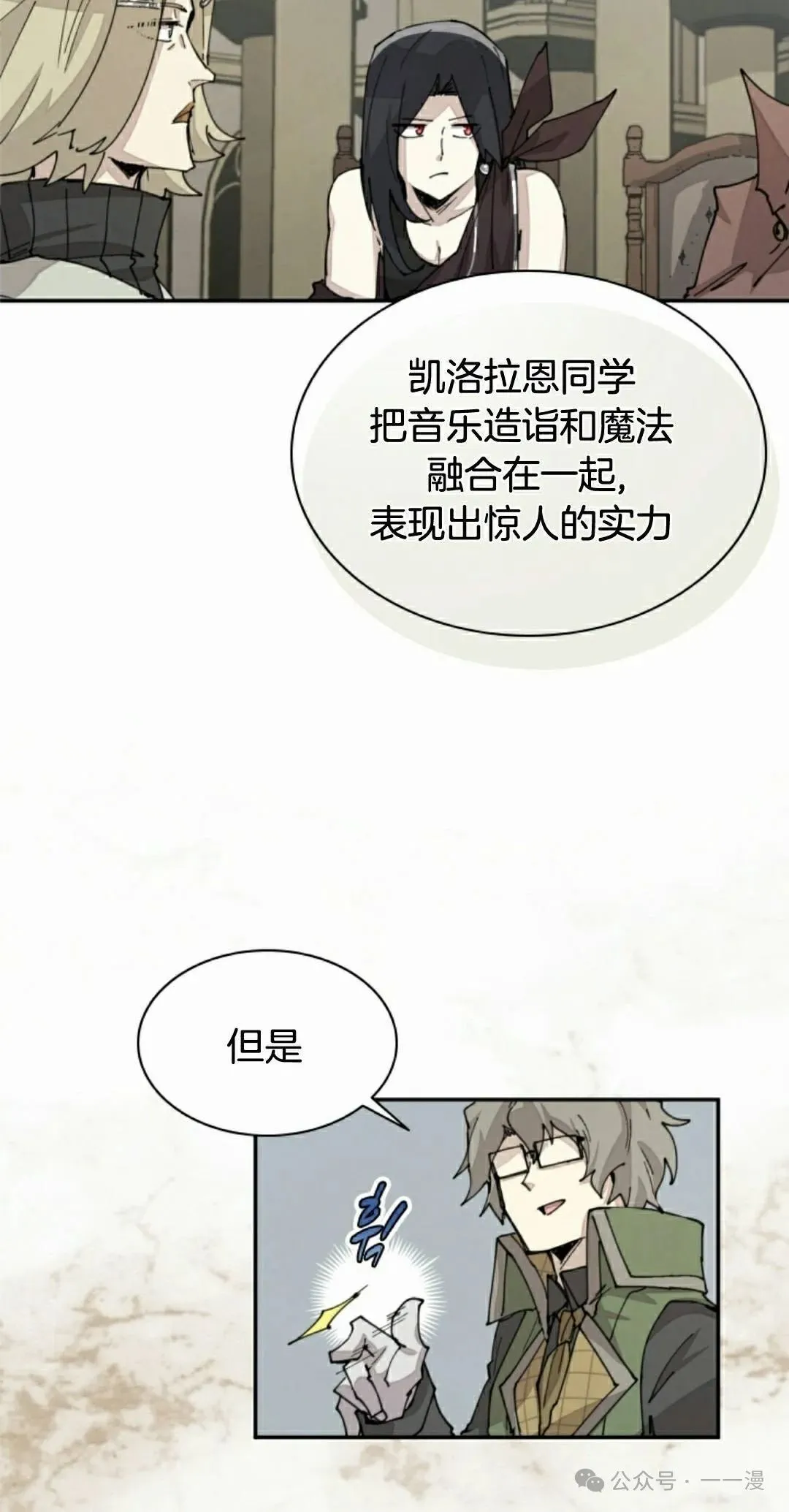 第58集 第38页