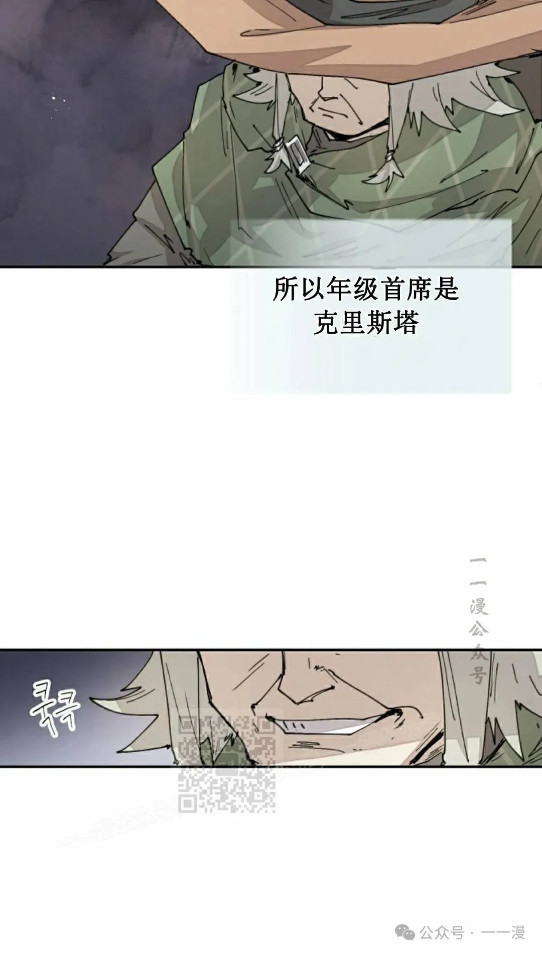 第58集 第43页