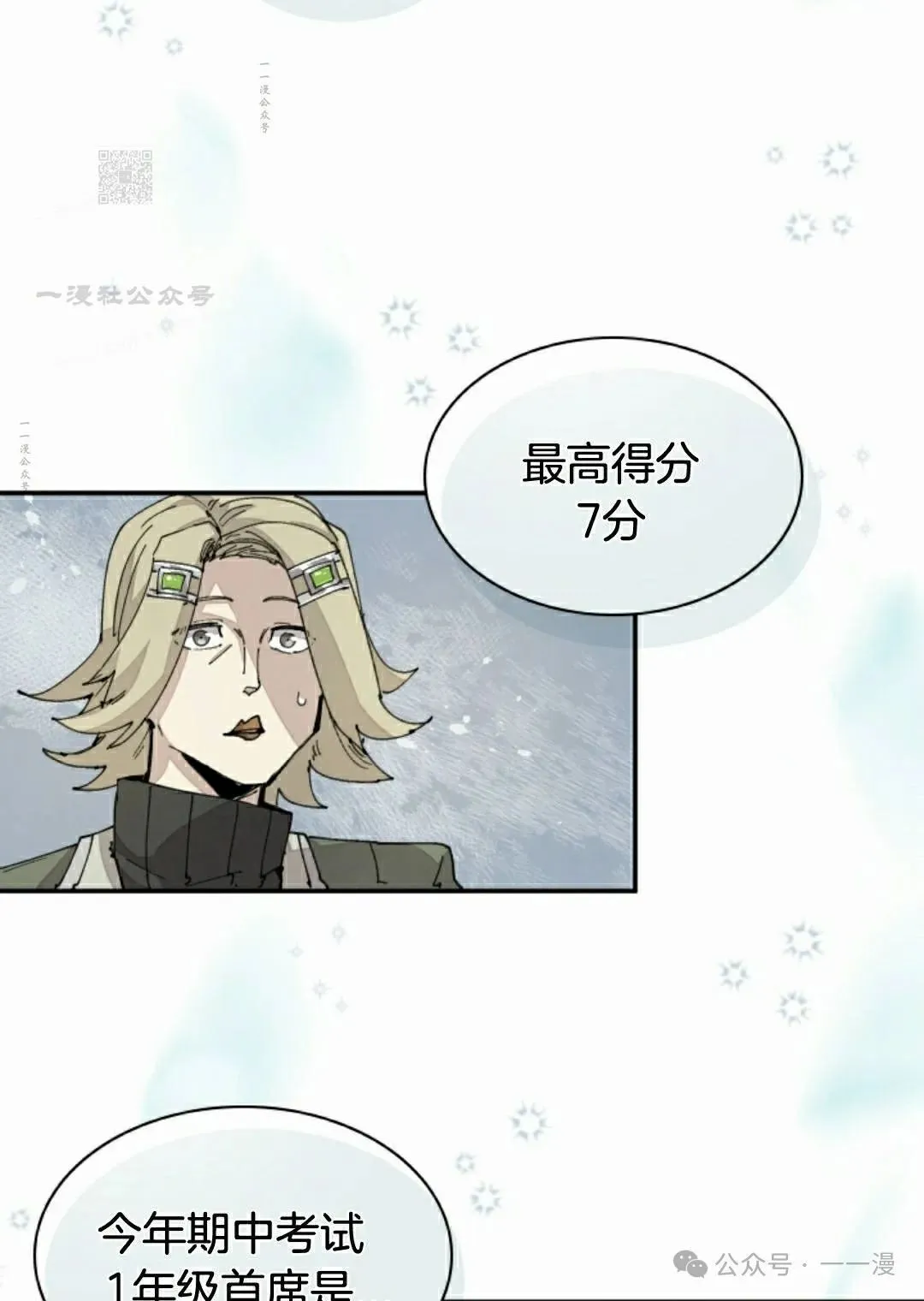 第58集 第52页