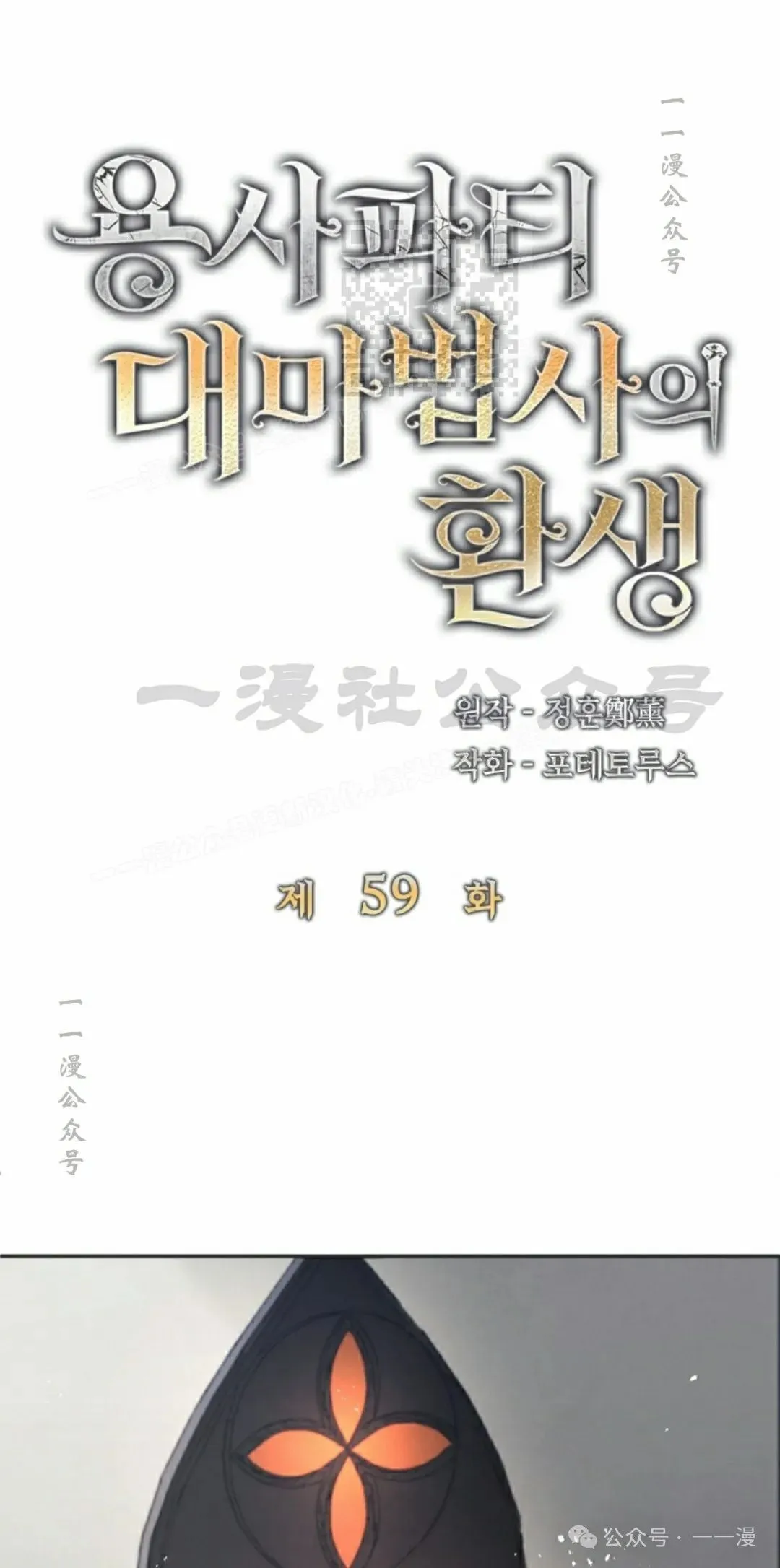 第58集 第55页