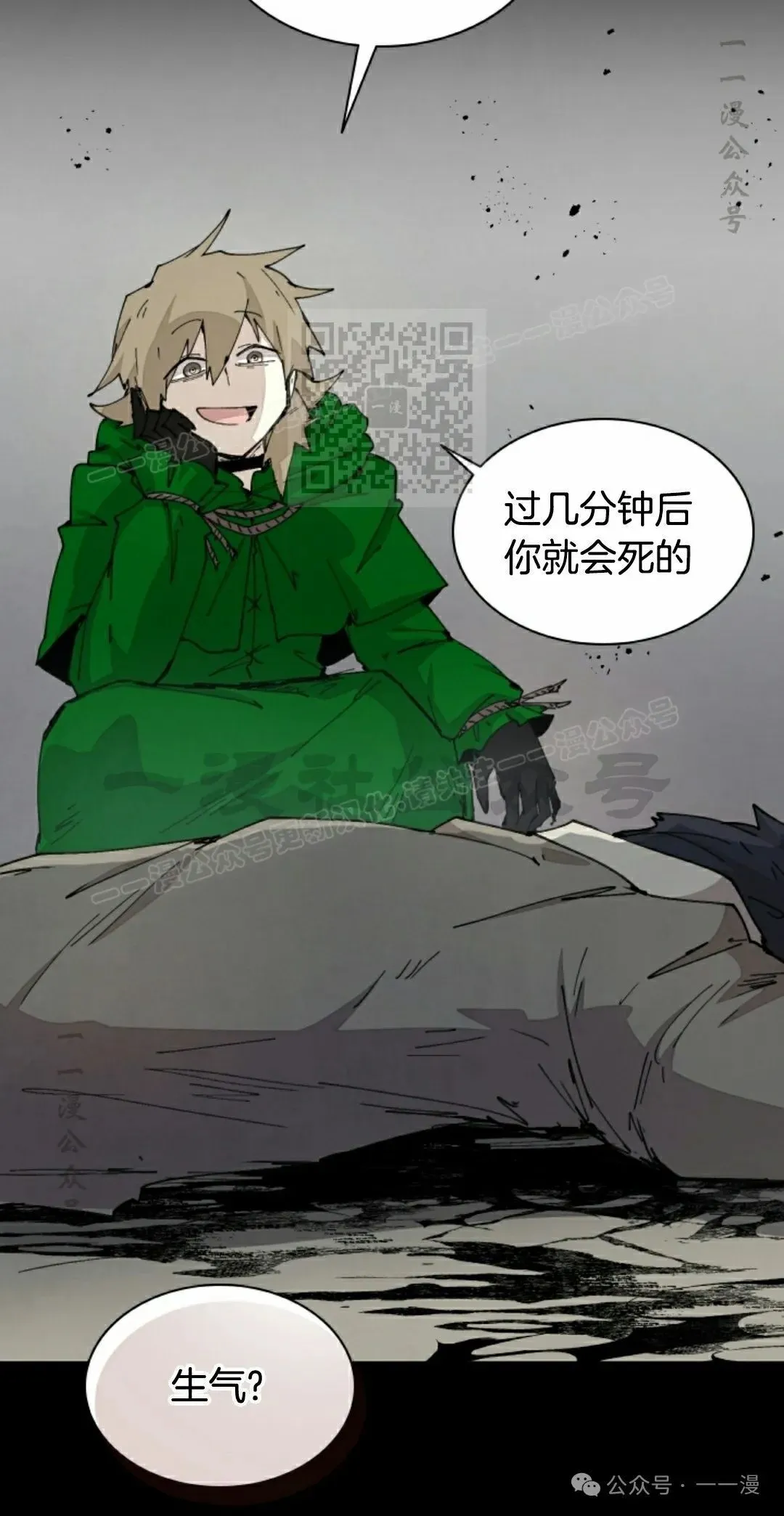 第74集 第6页