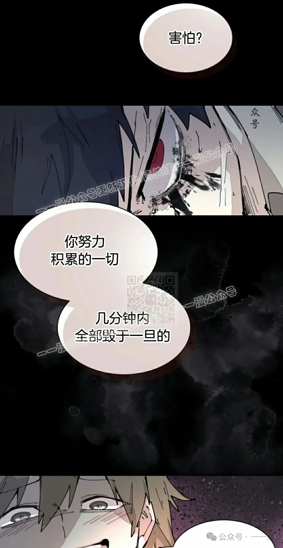 第74集 第7页