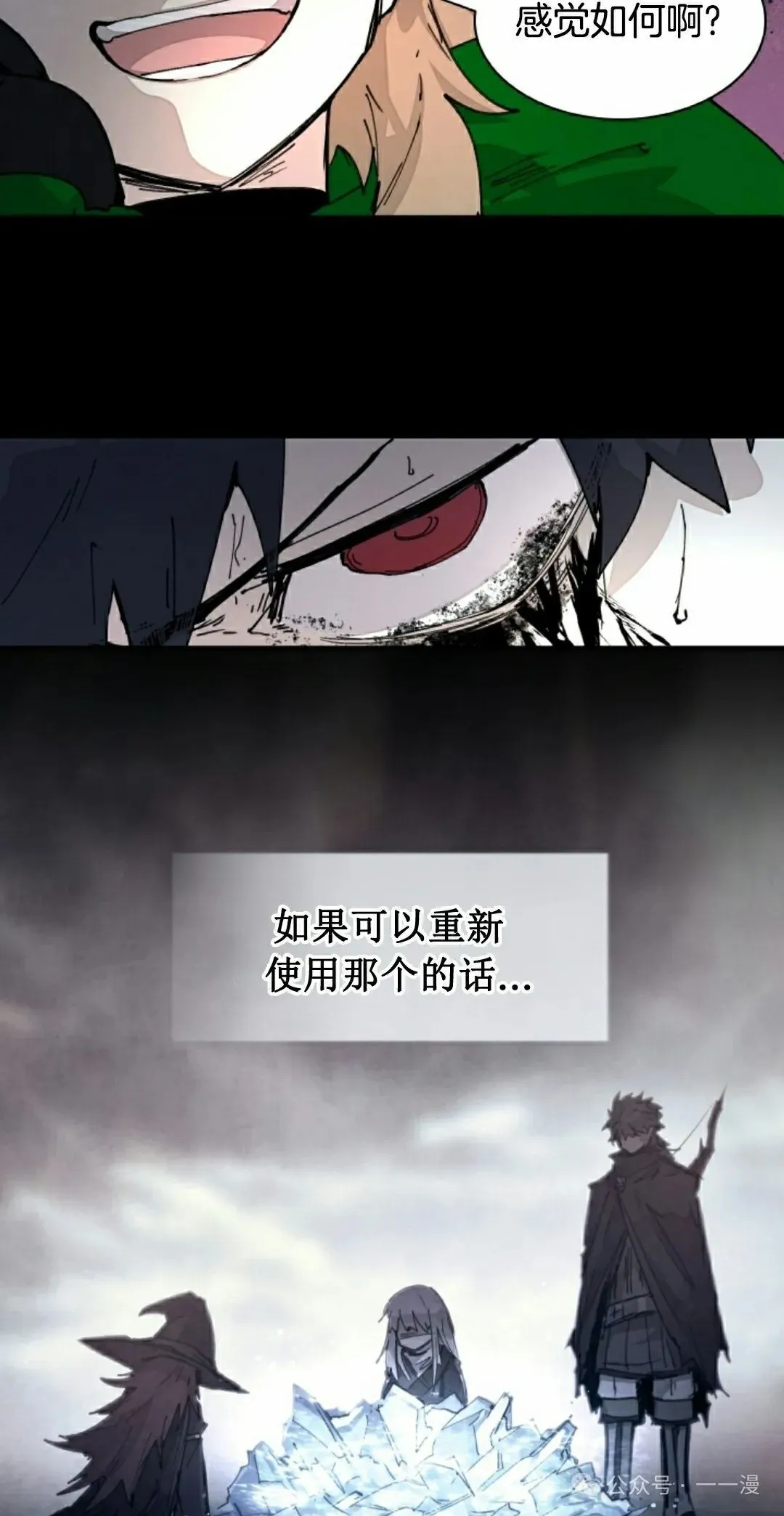 第74集 第8页