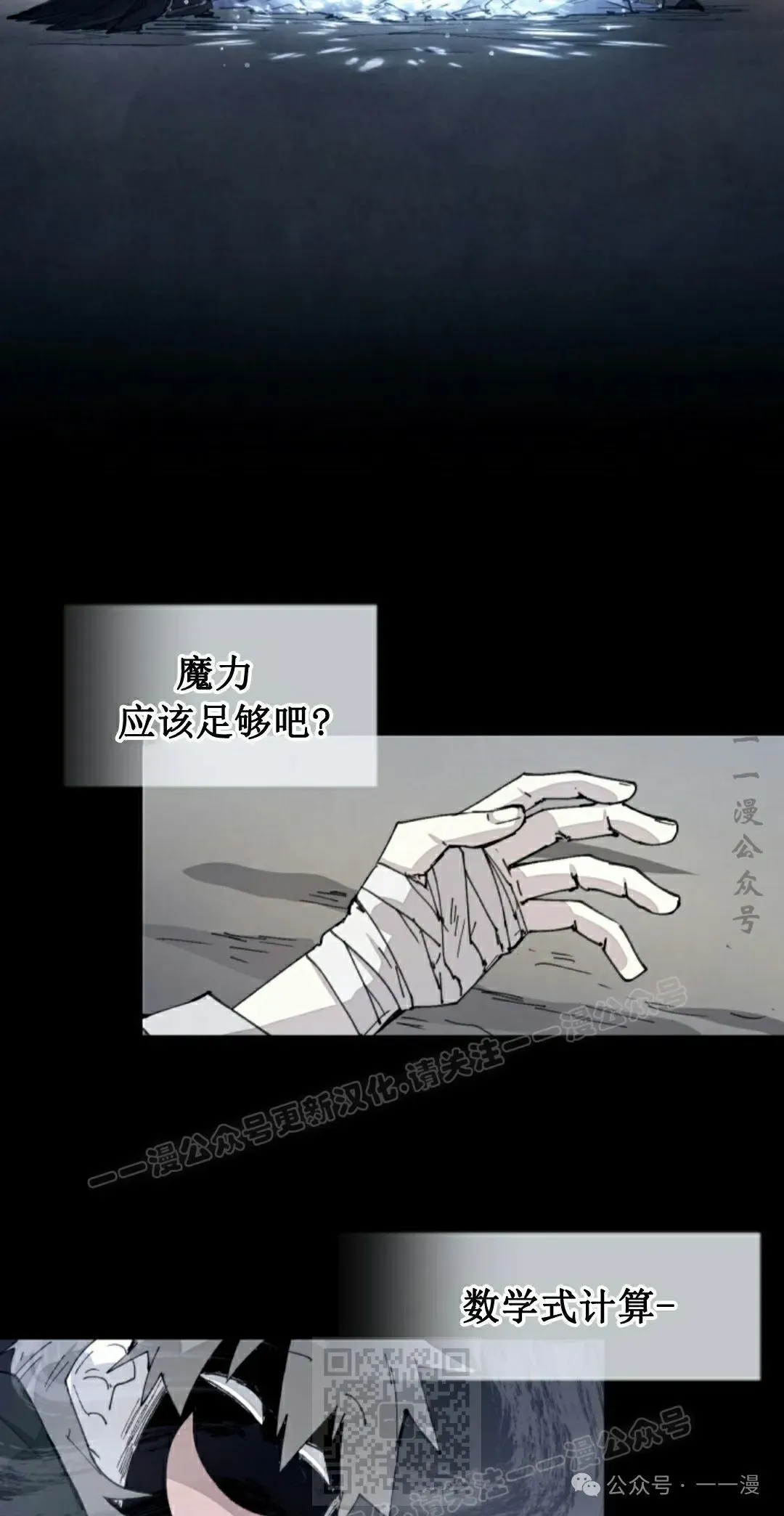 第74集 第9页