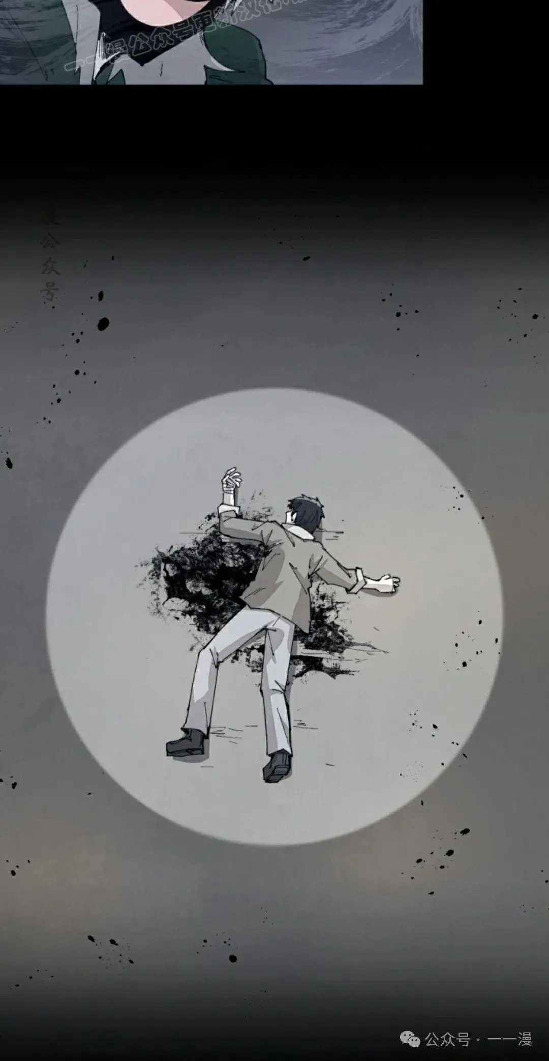 第74集 第10页