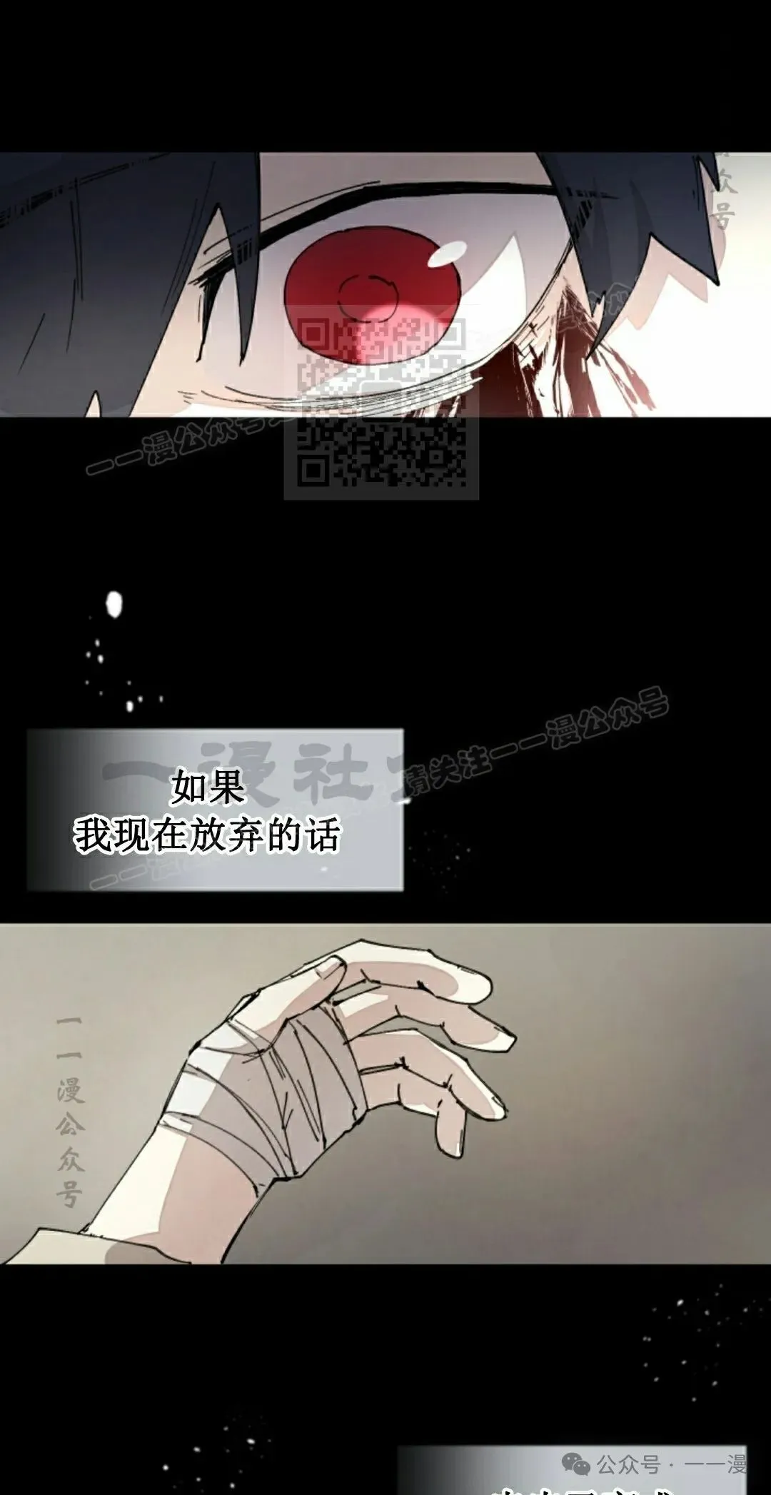 第74集 第16页