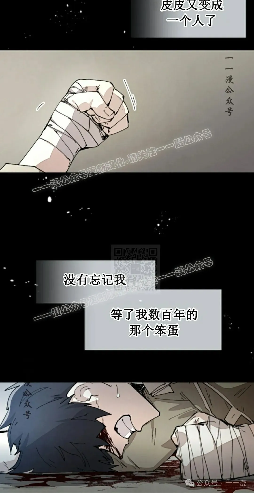第74集 第17页
