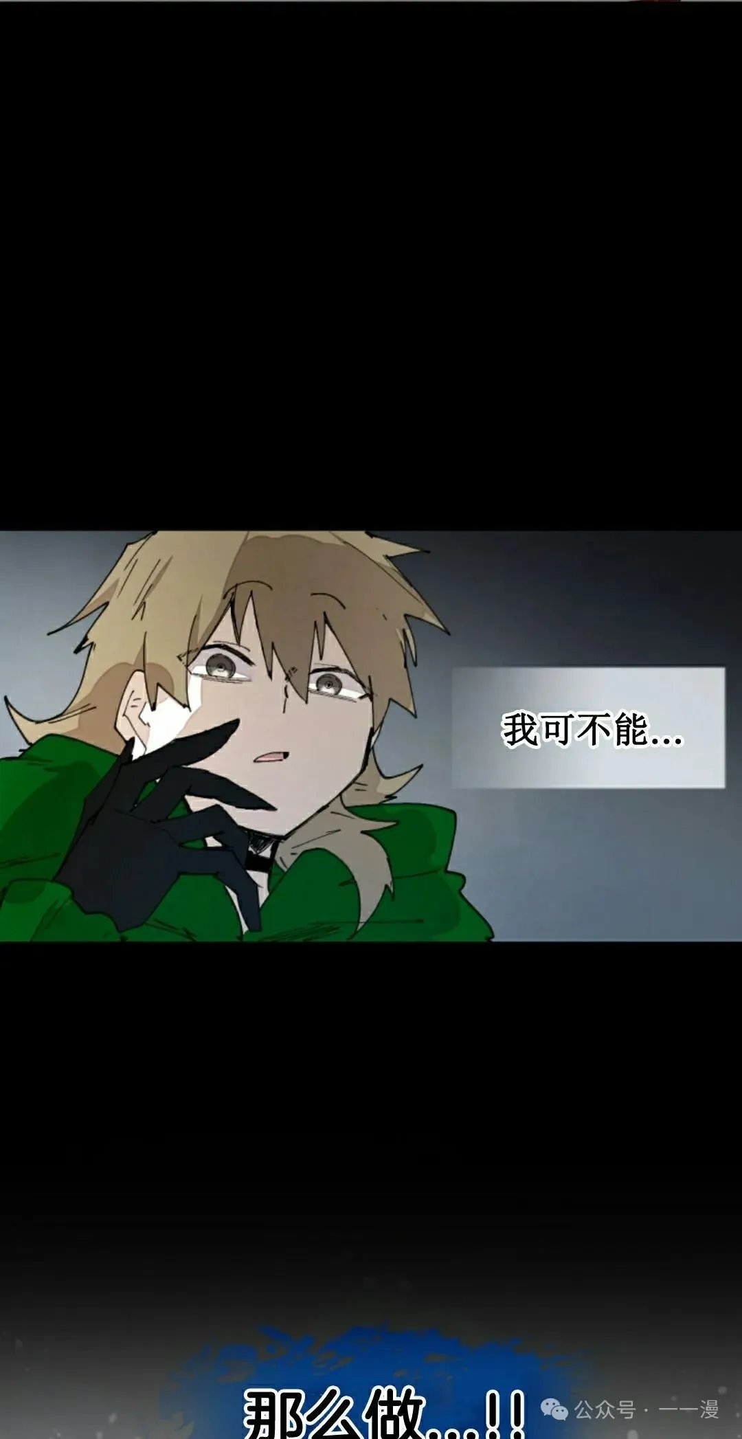 第74集 第18页
