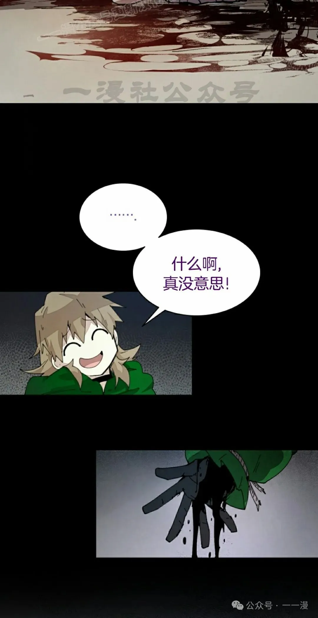 第74集 第20页