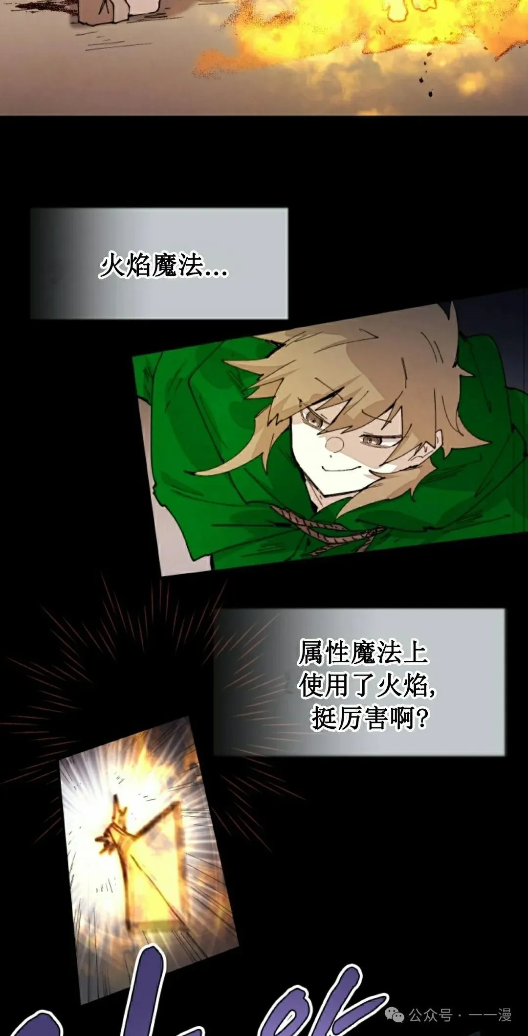 第74集 第25页