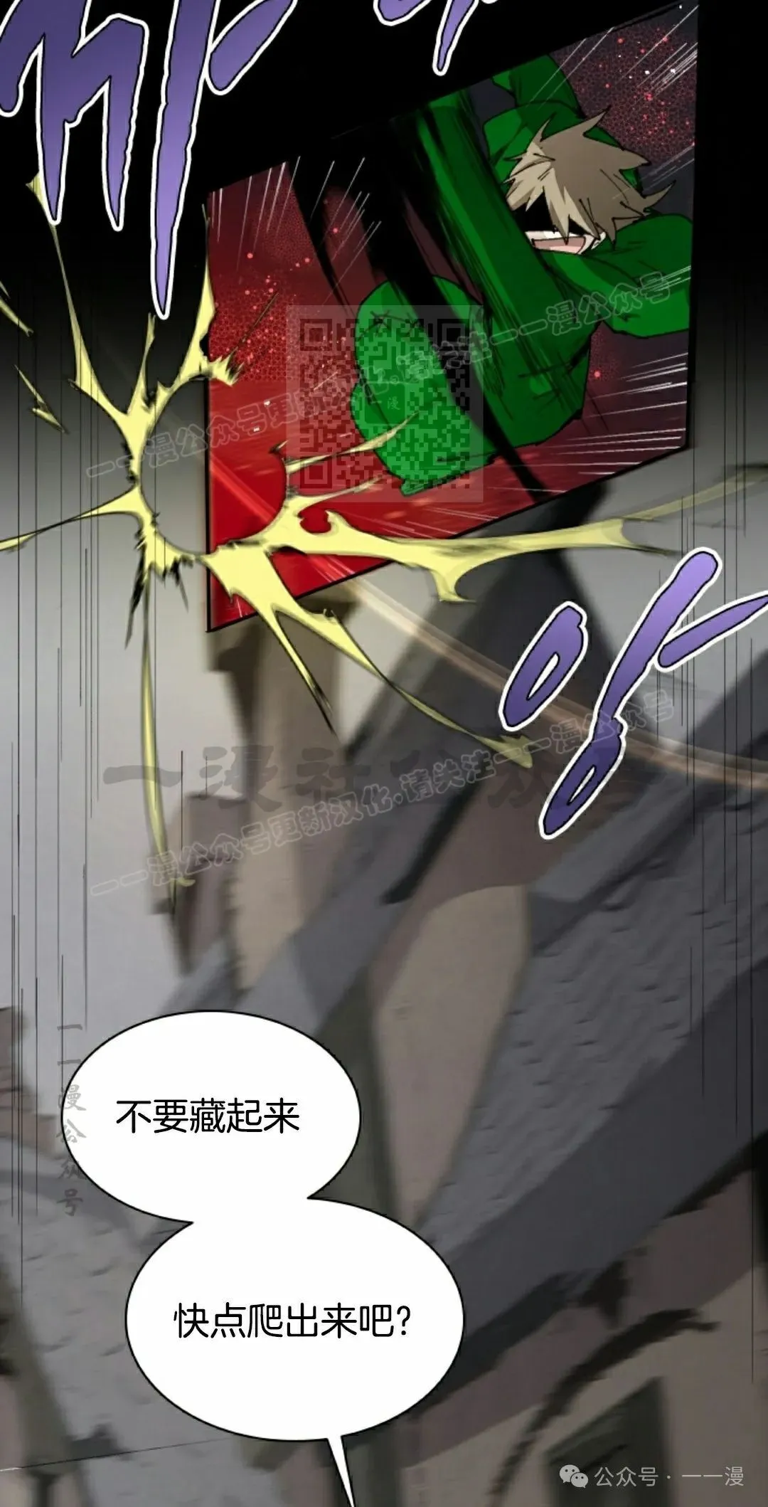 第74集 第26页