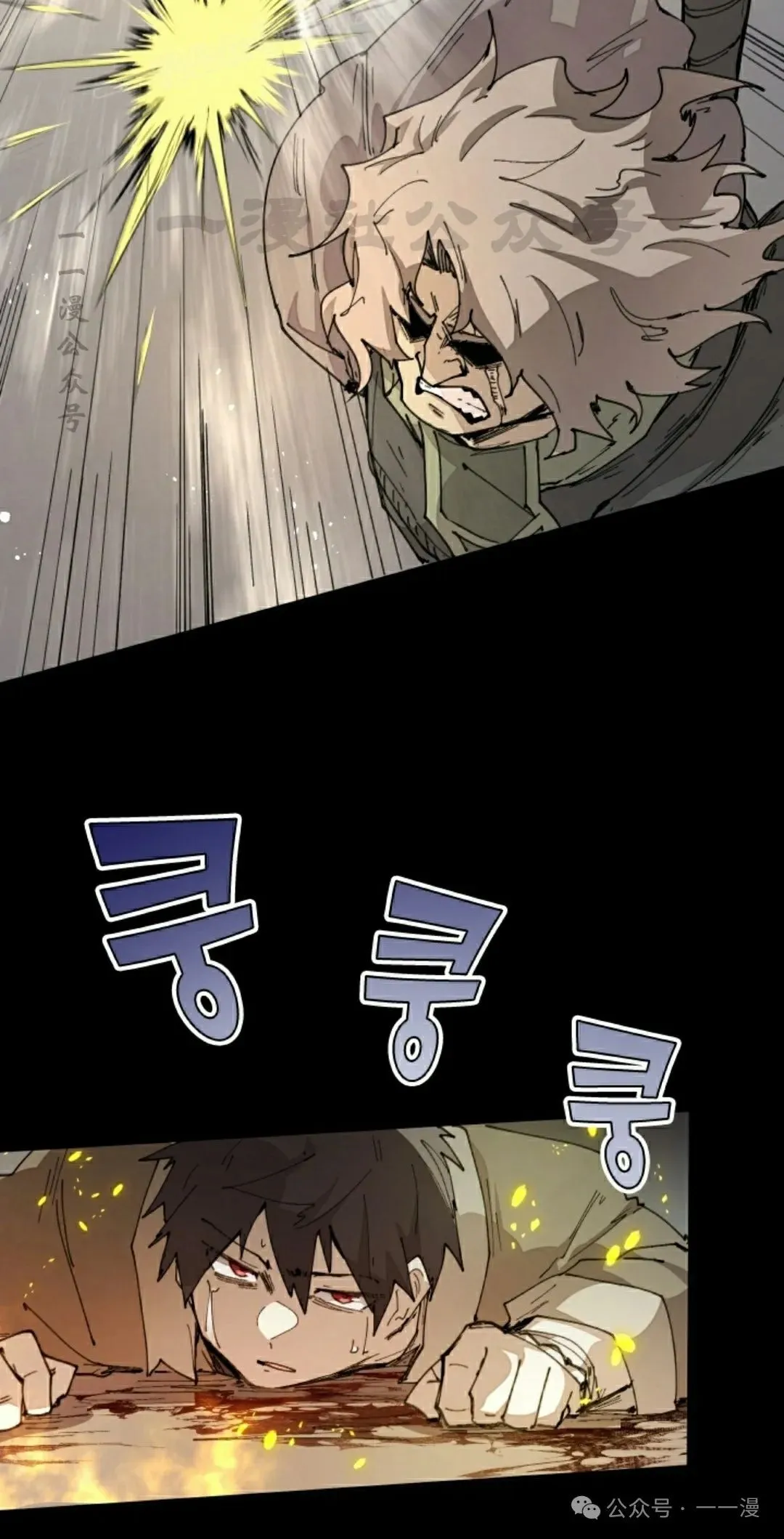 第74集 第30页