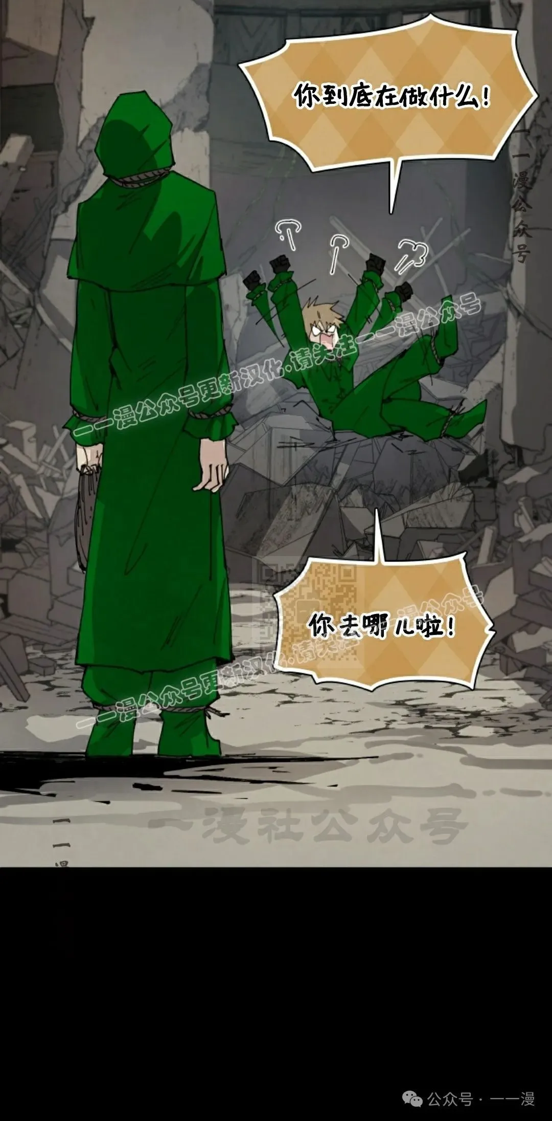 第74集 第37页