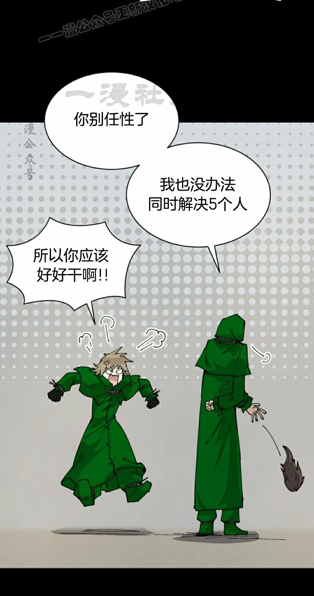 第74集 第40页