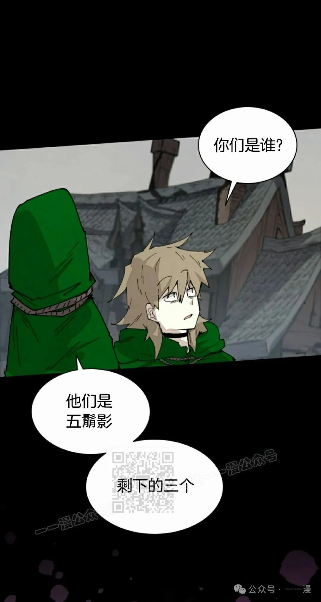 第74集 第43页
