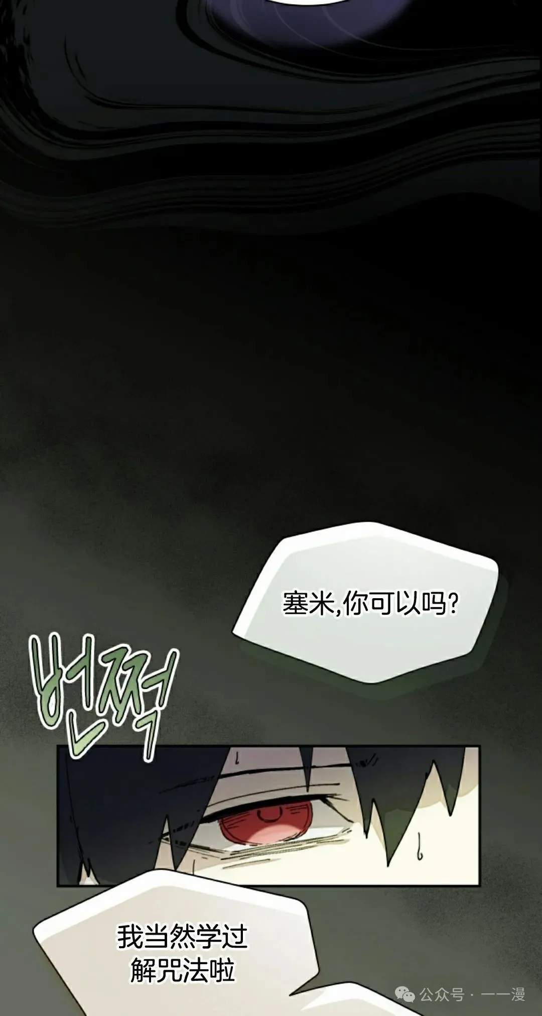 第74集 第45页
