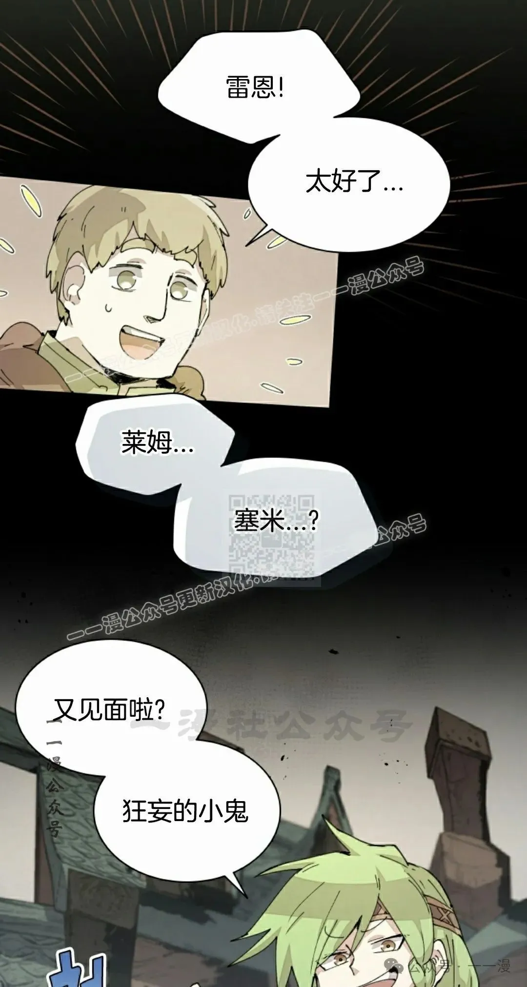 第74集 第47页