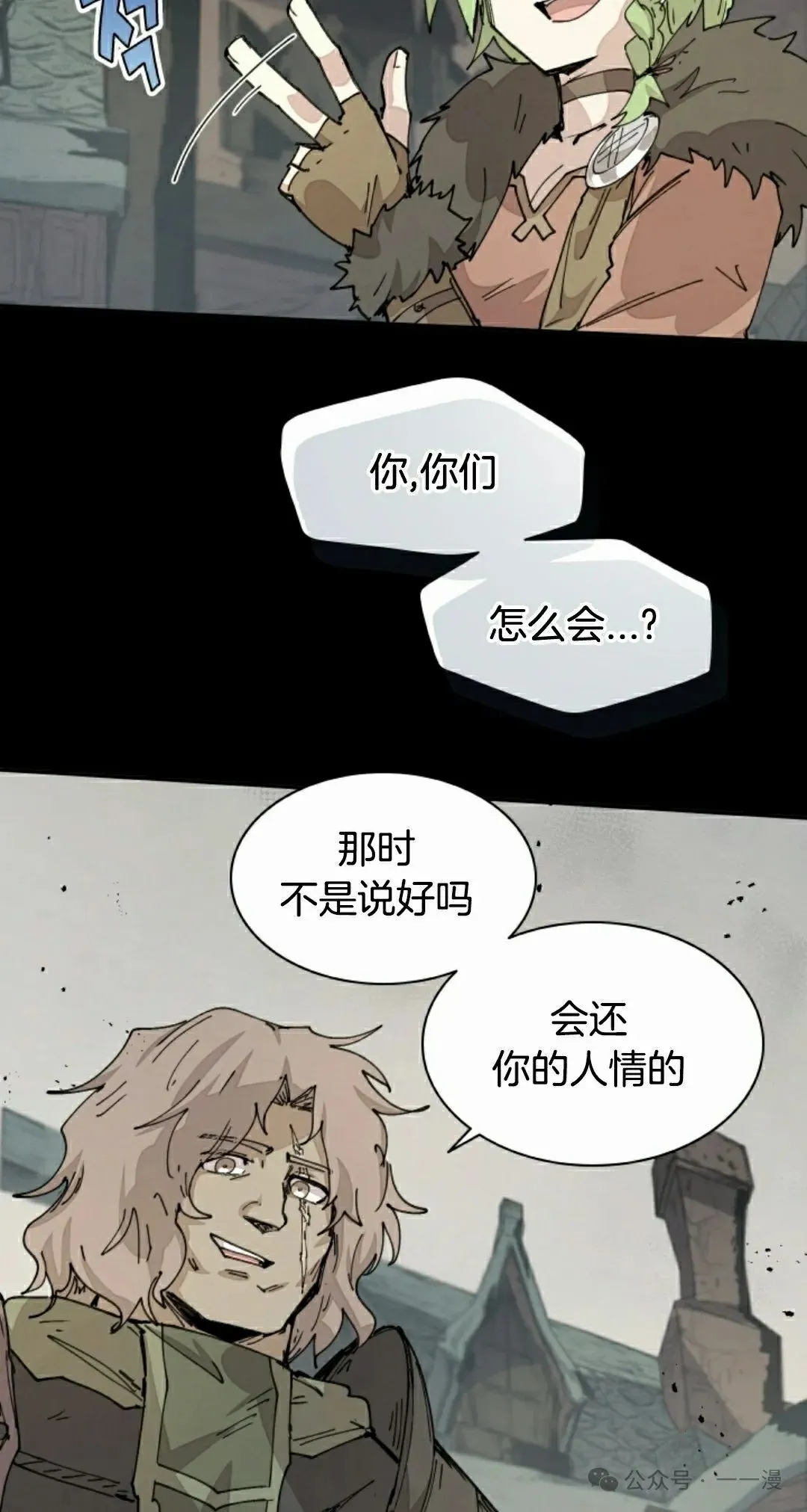 第74集 第48页
