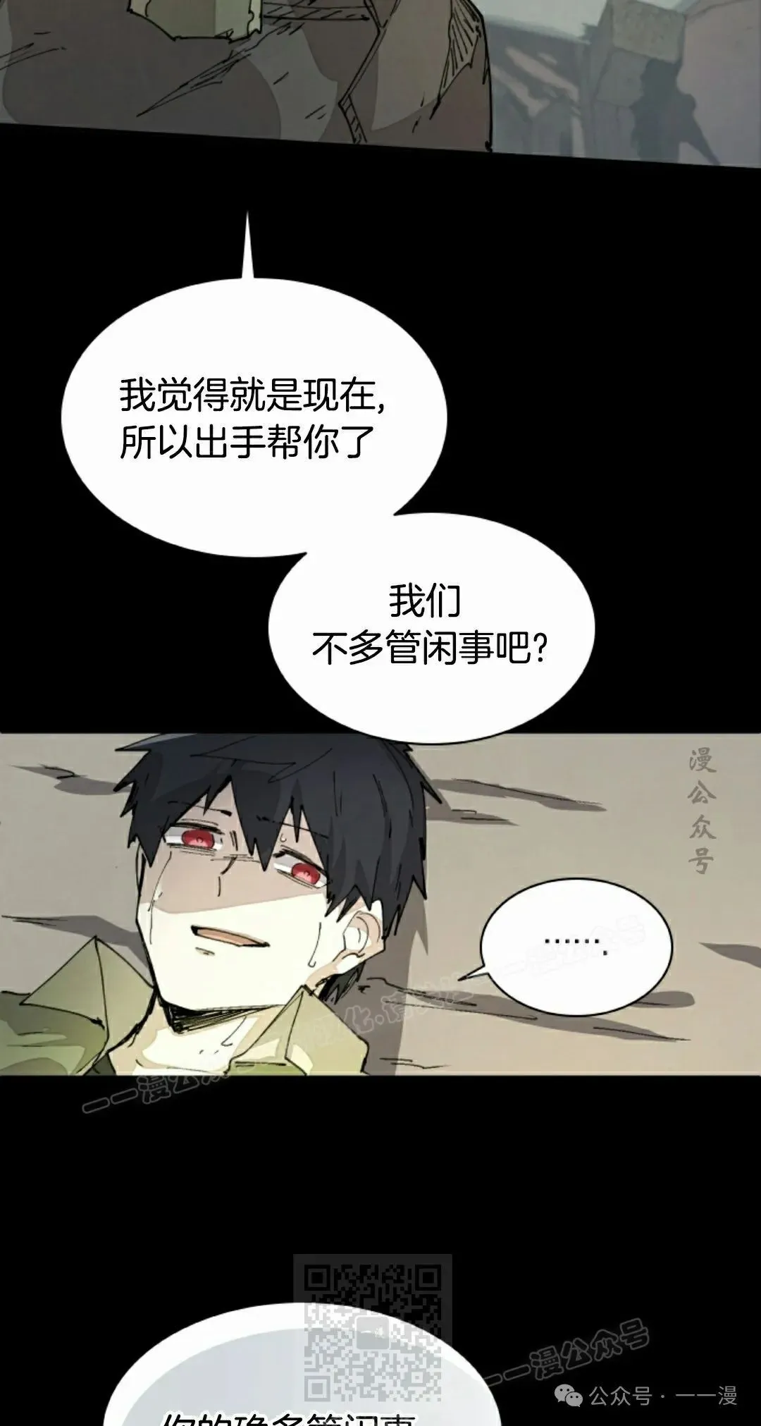 第74集 第49页