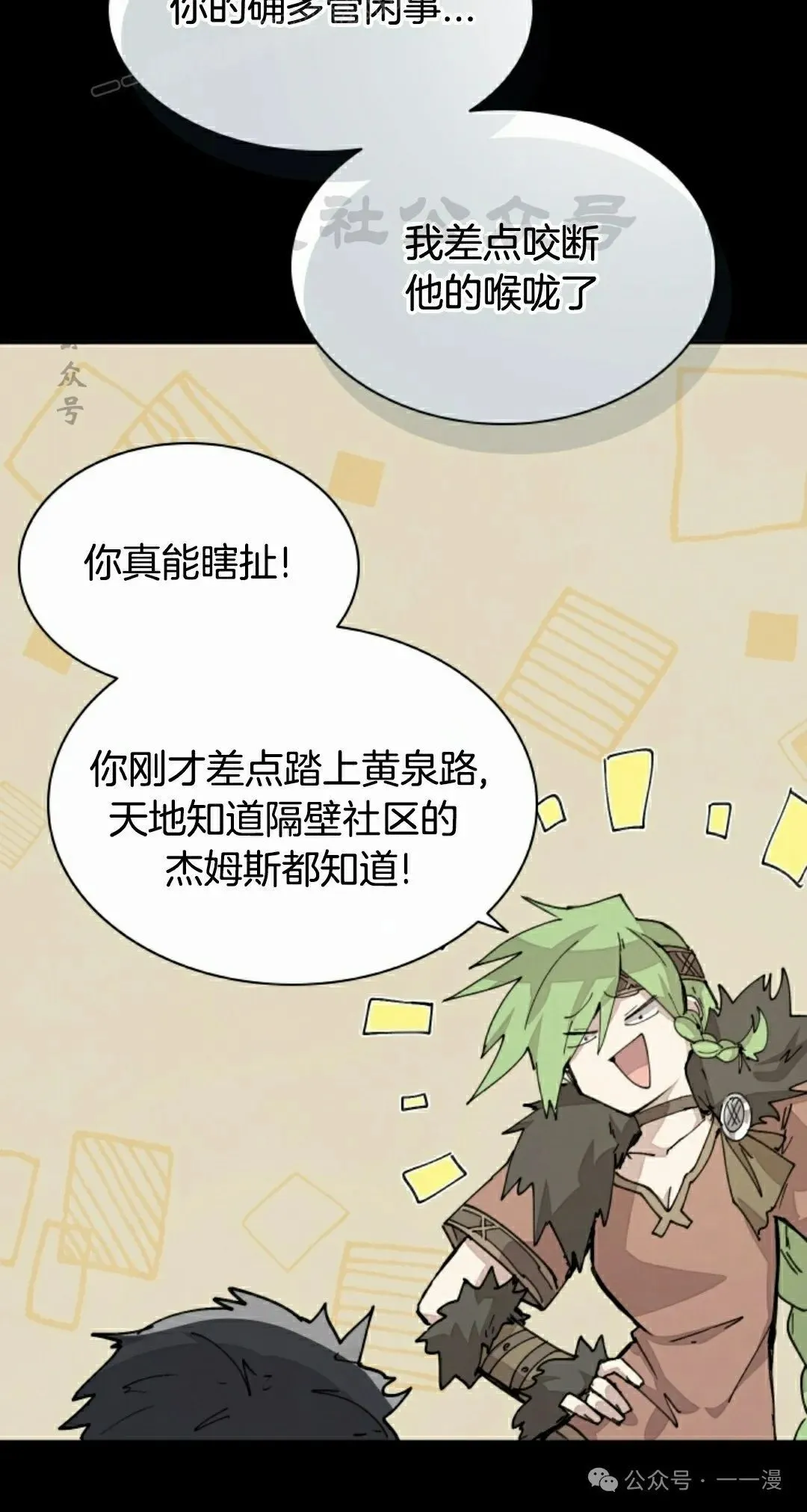 第74集 第50页