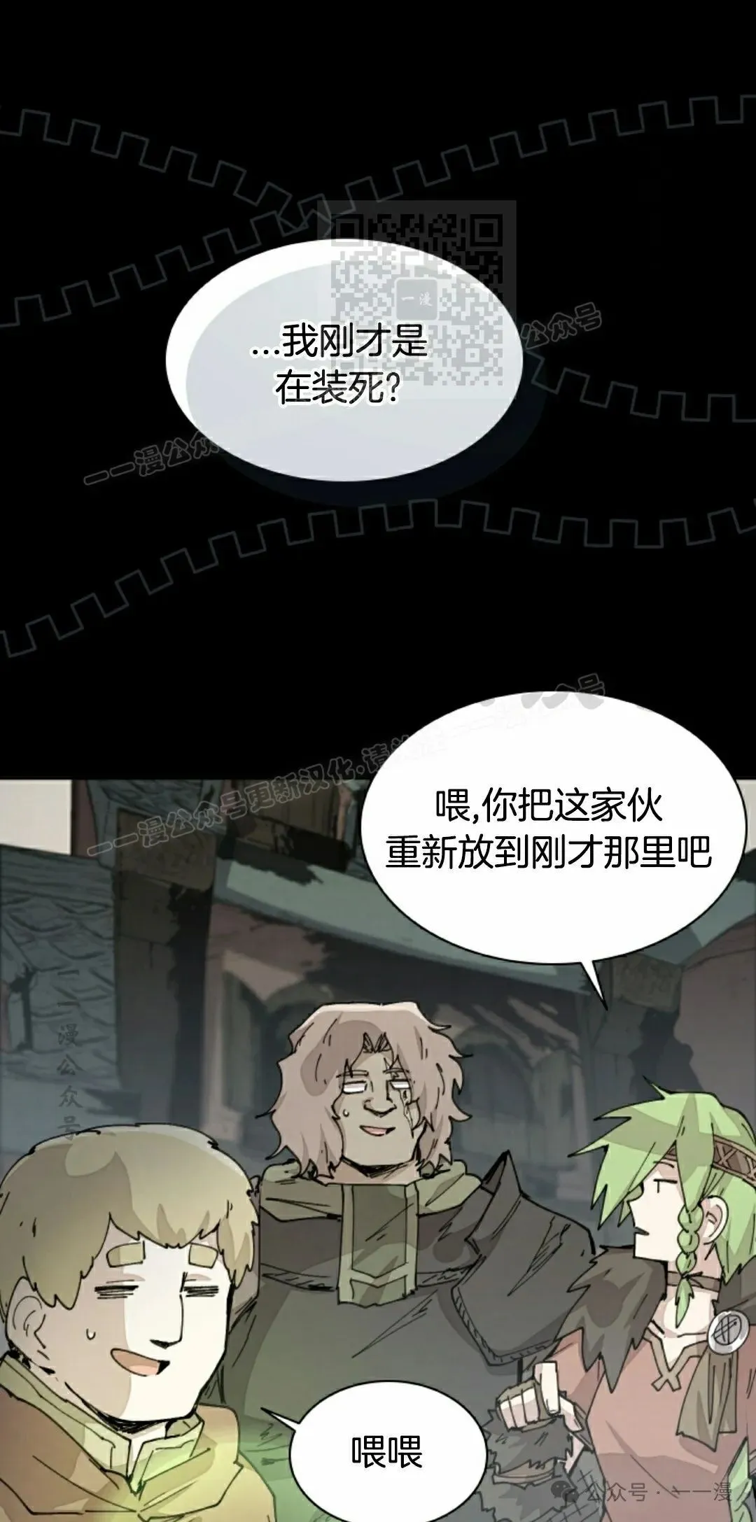 第74集 第51页