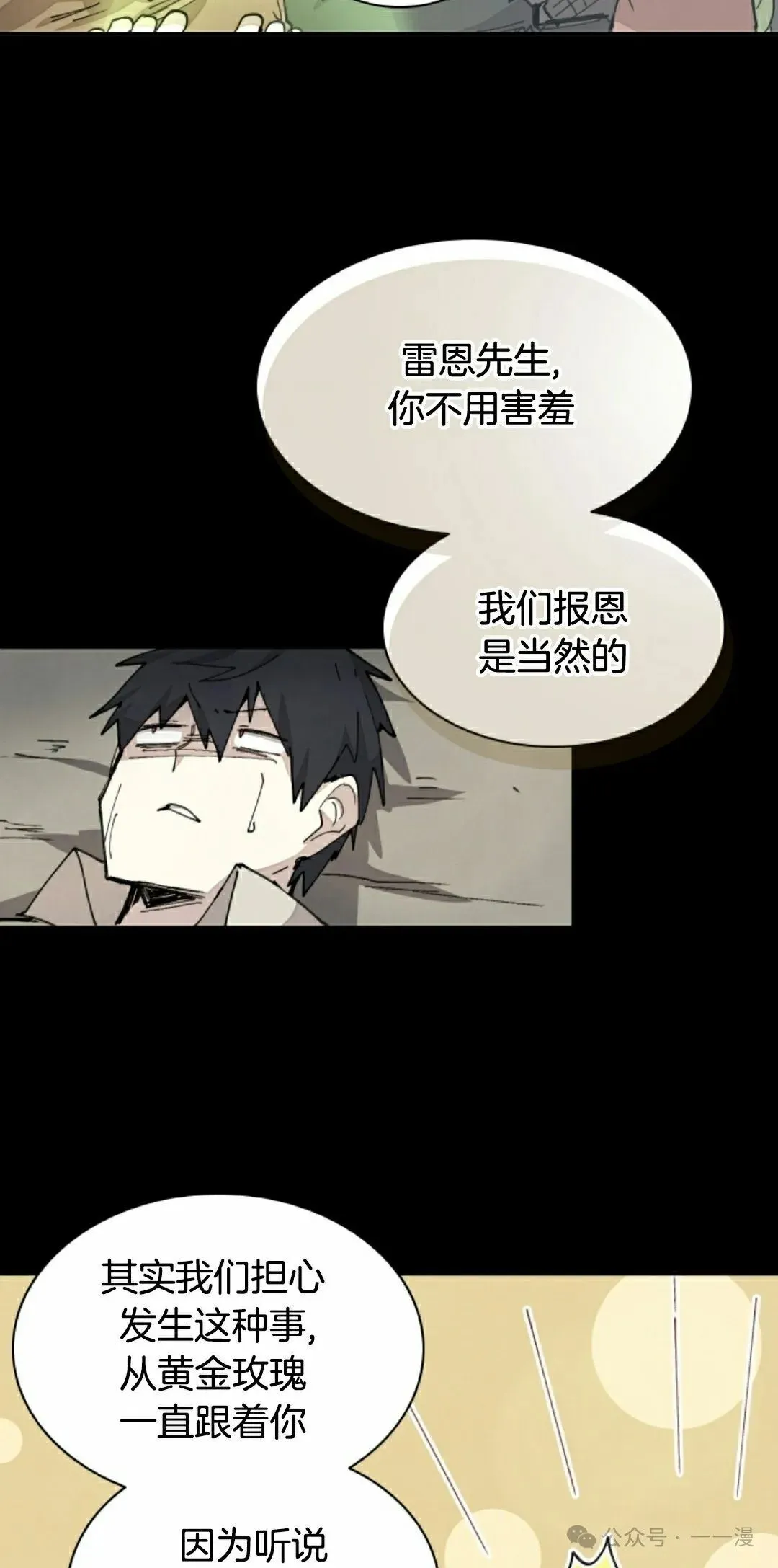 第74集 第52页