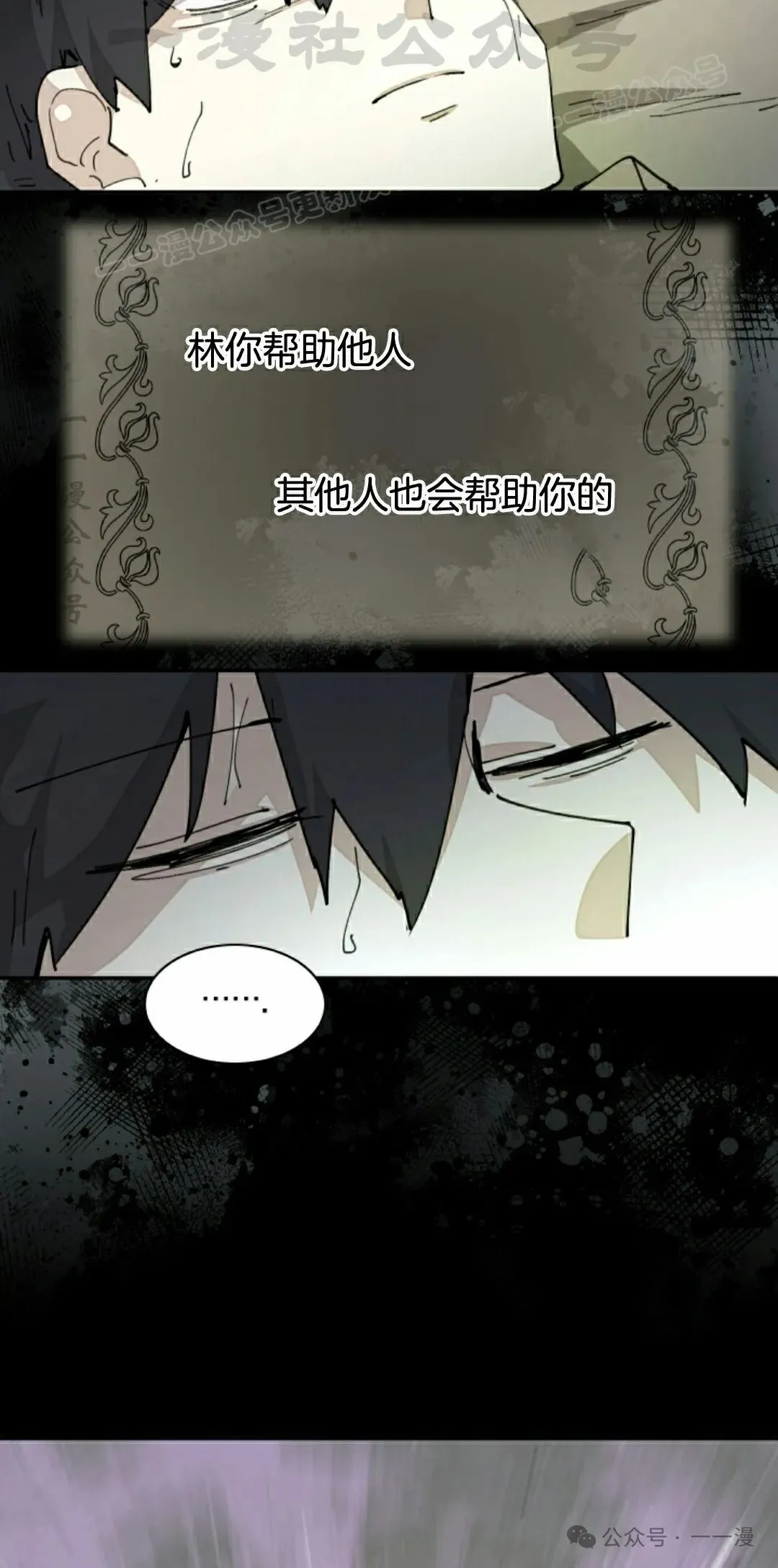 第74集 第54页