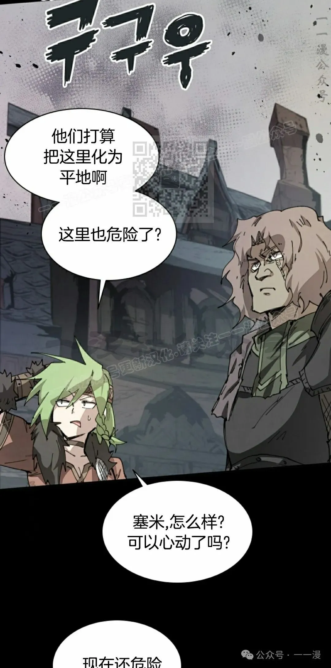 第74集 第56页