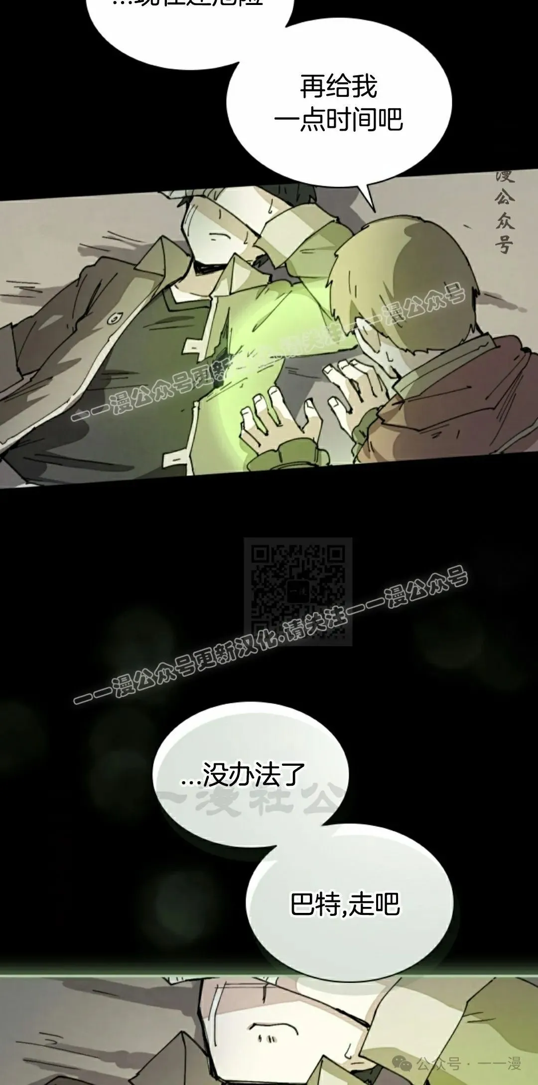 第74集 第57页