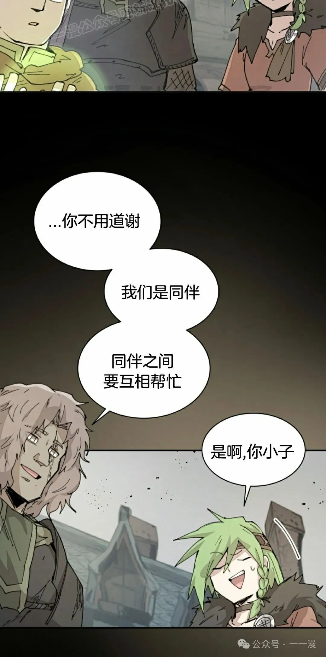 第74集 第60页