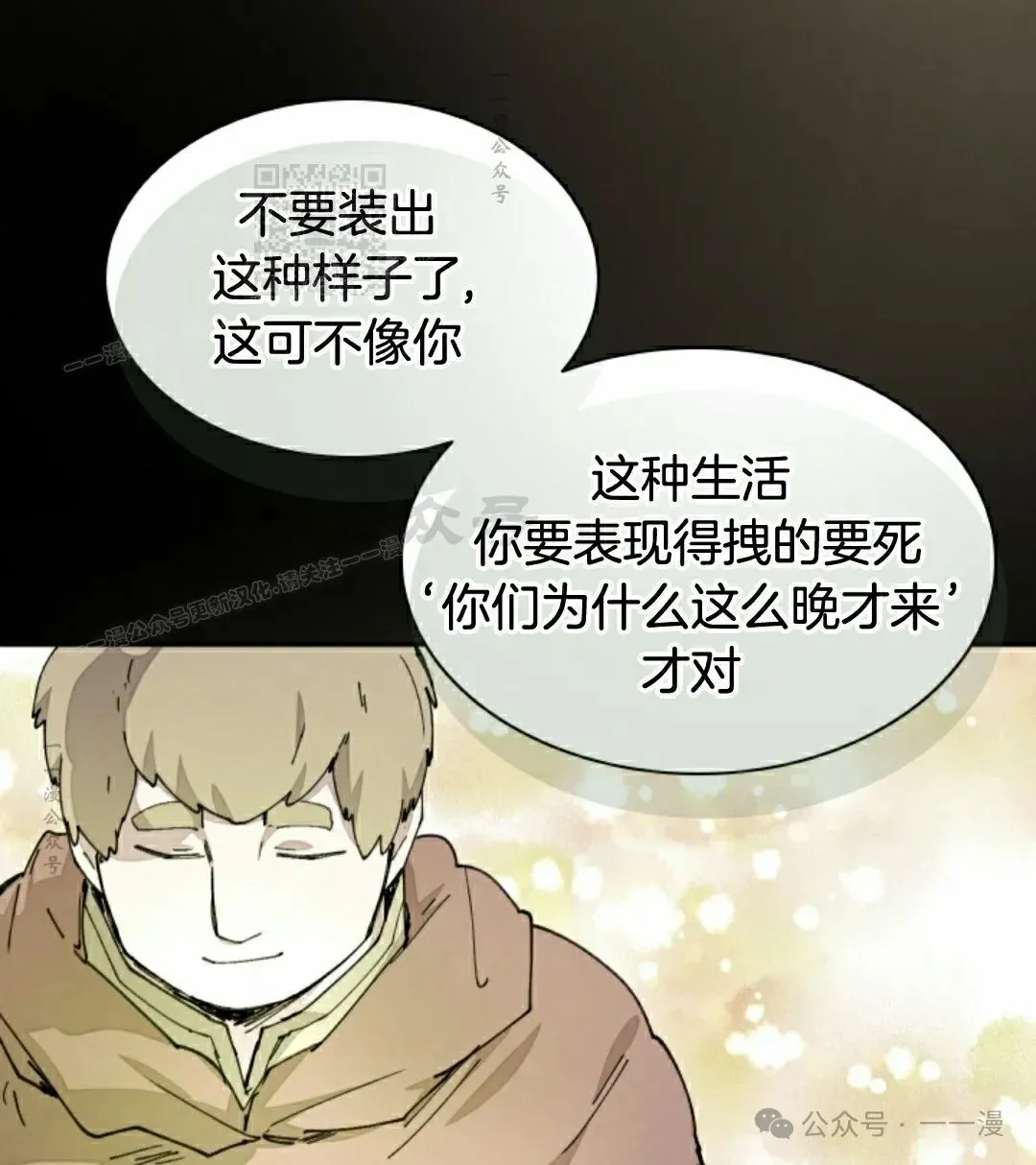第74集 第61页