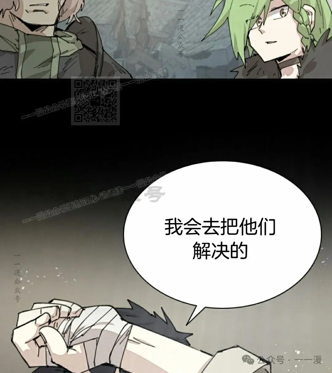 第74集 第66页