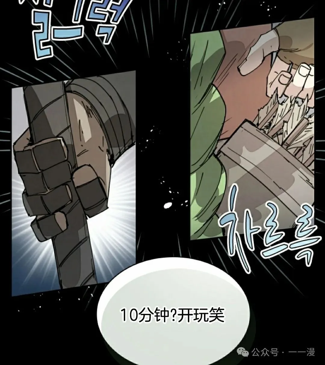 第74集 第68页