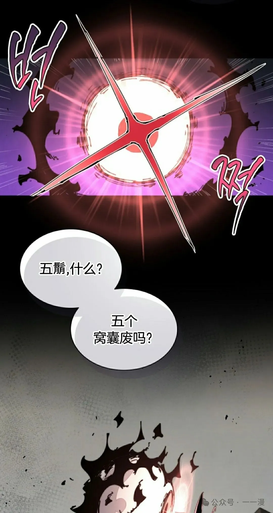 第75集 第2页