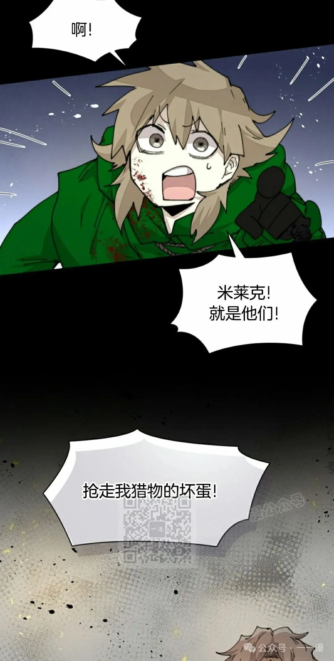 第75集 第13页