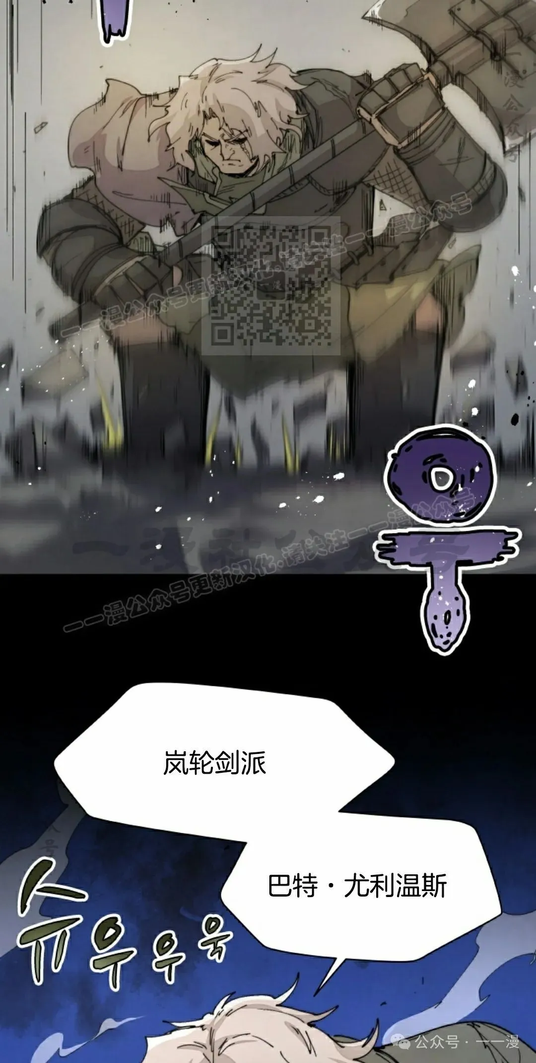 第75集 第16页