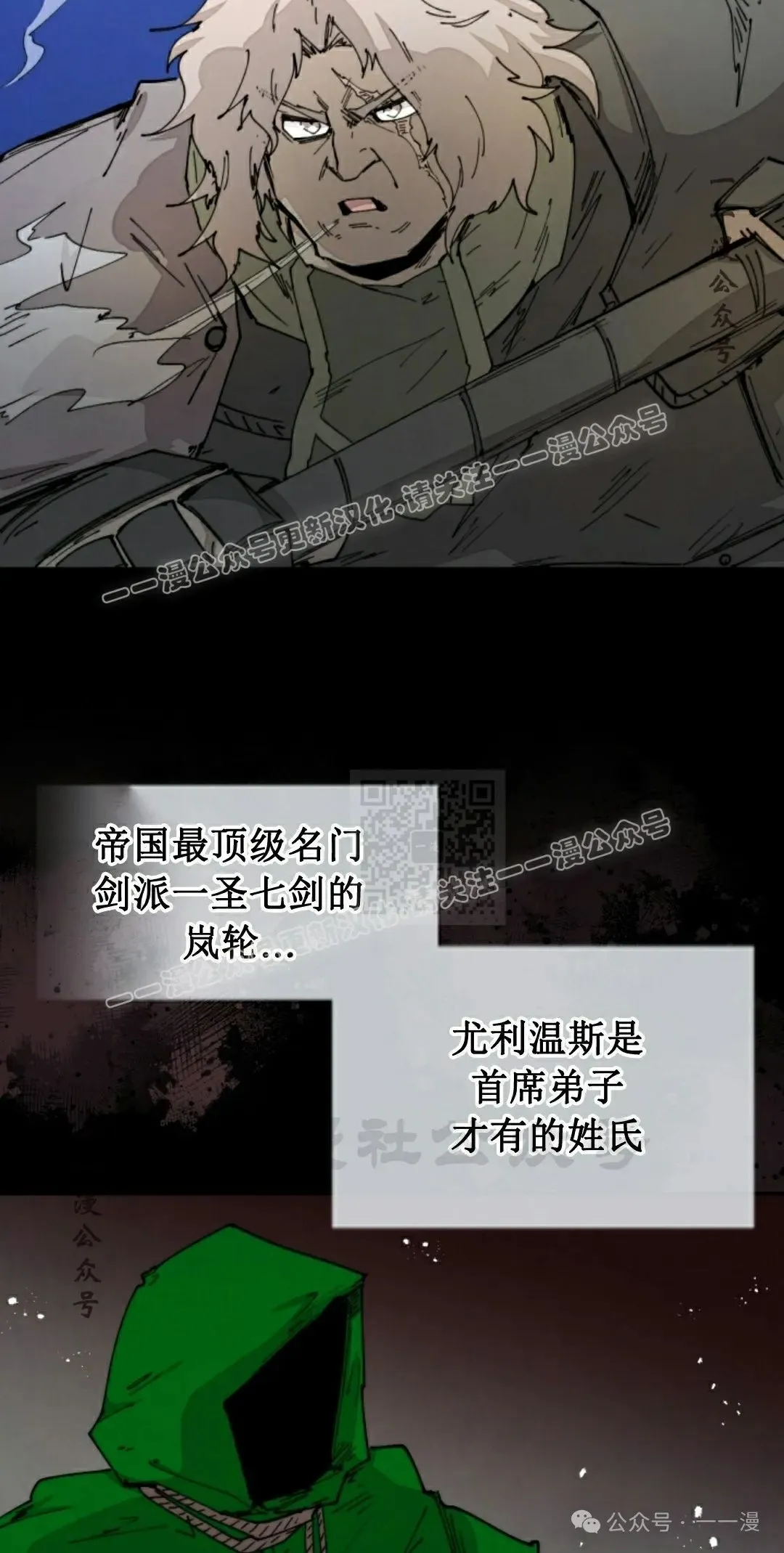 第75集 第17页