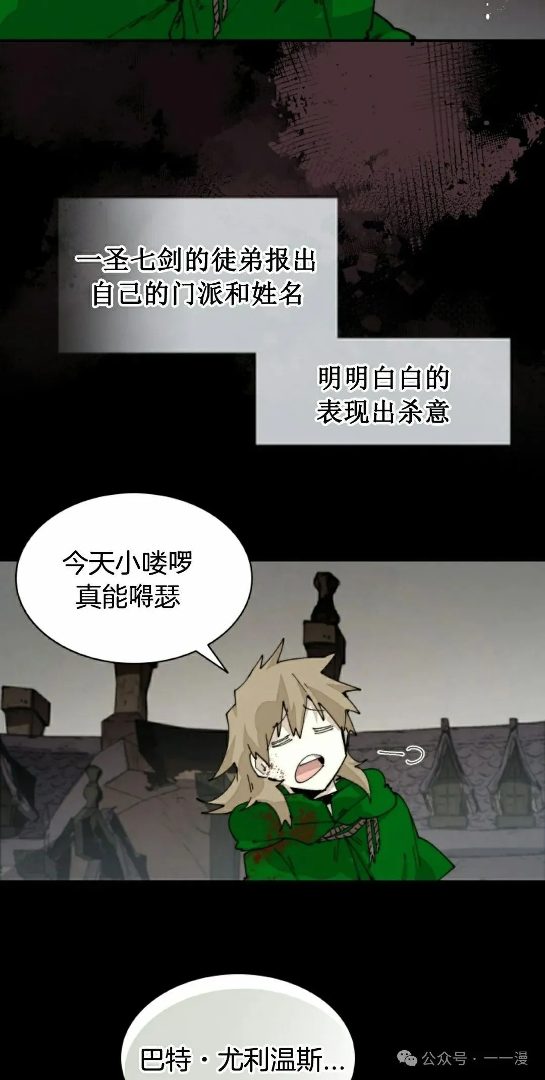 第75集 第18页