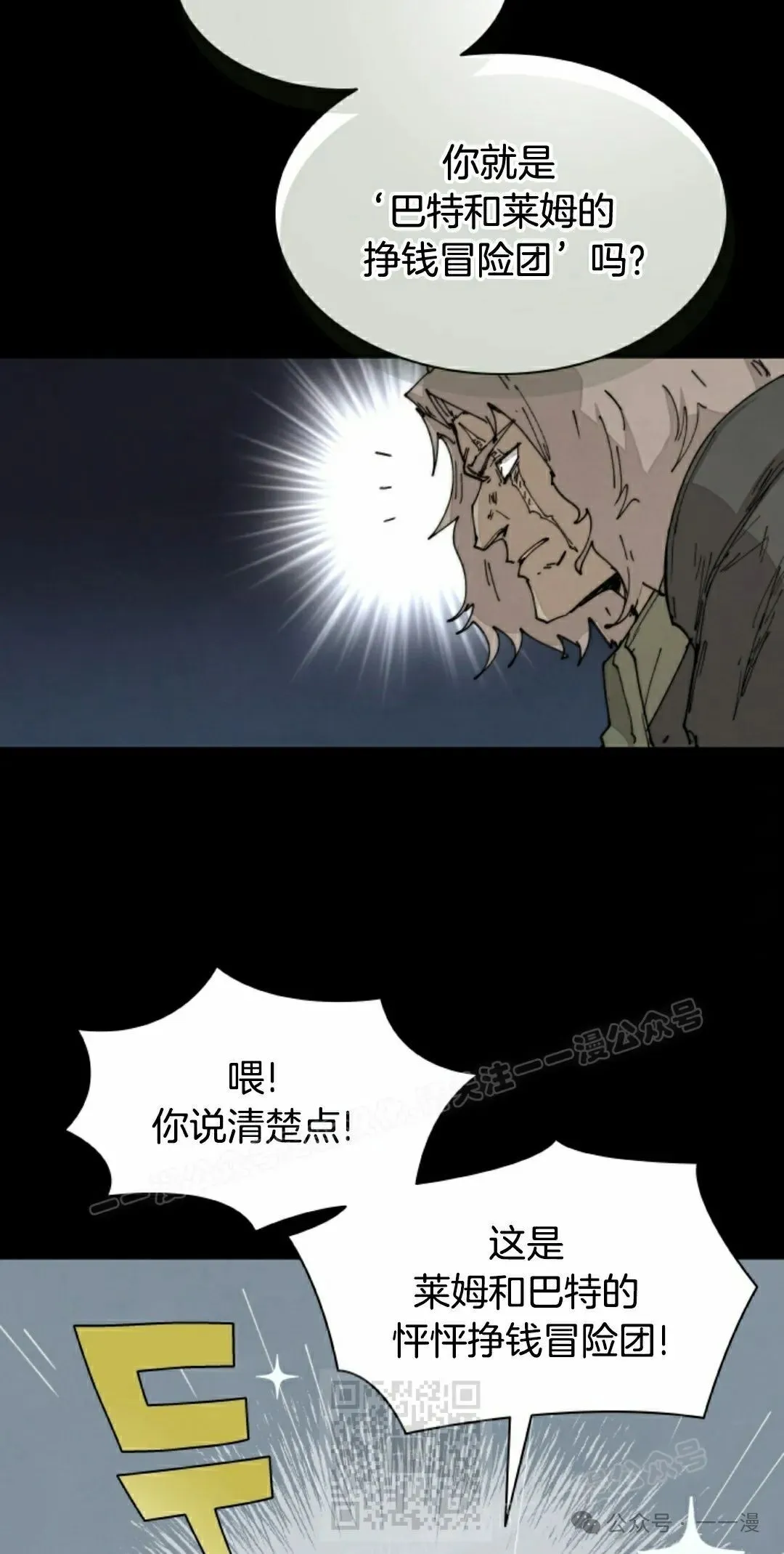 第75集 第19页
