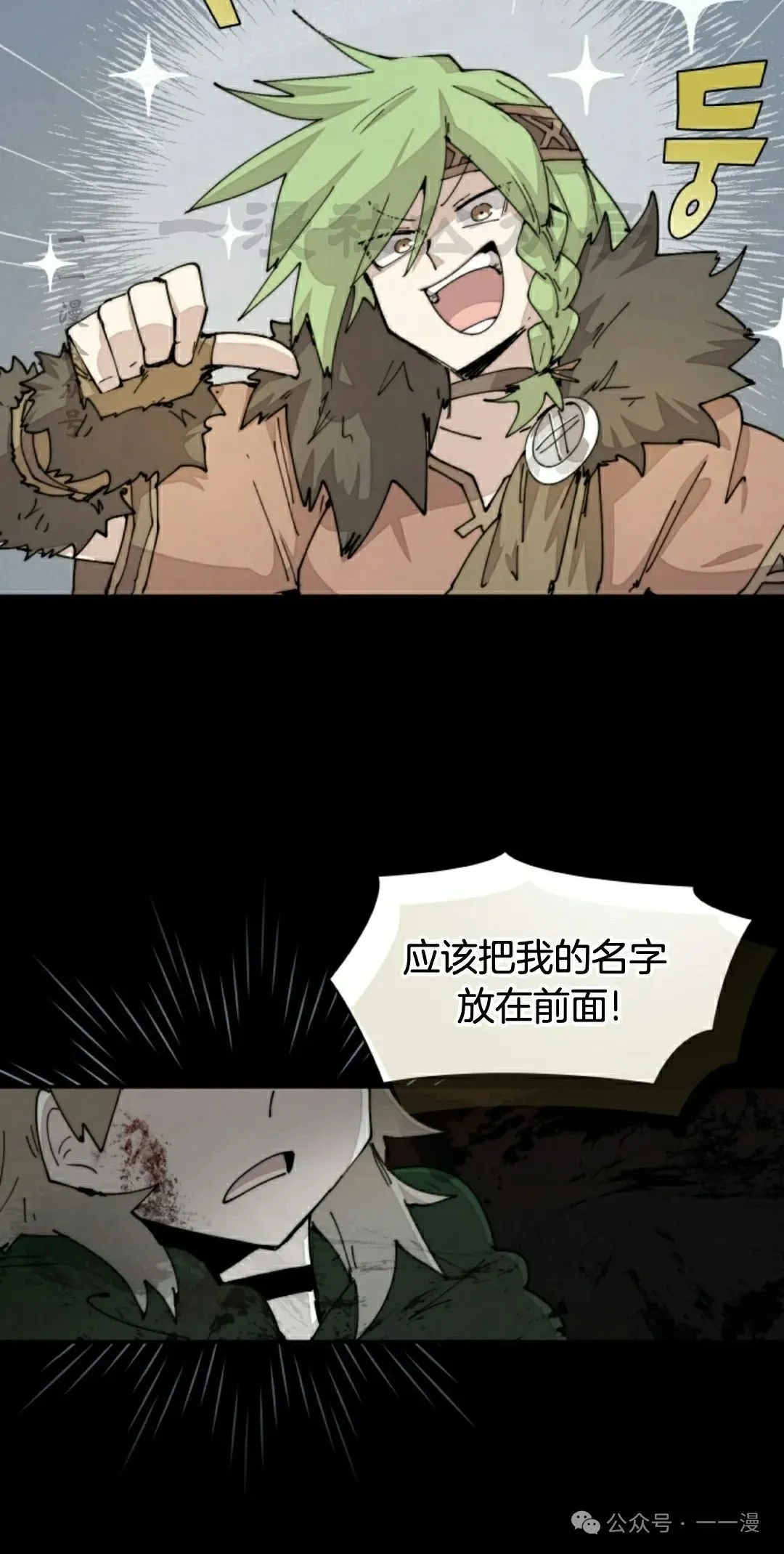第75集 第20页