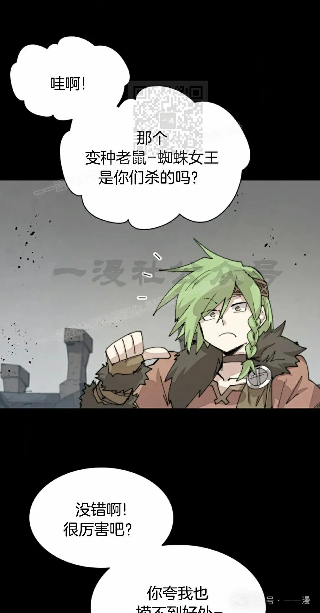 第75集 第21页