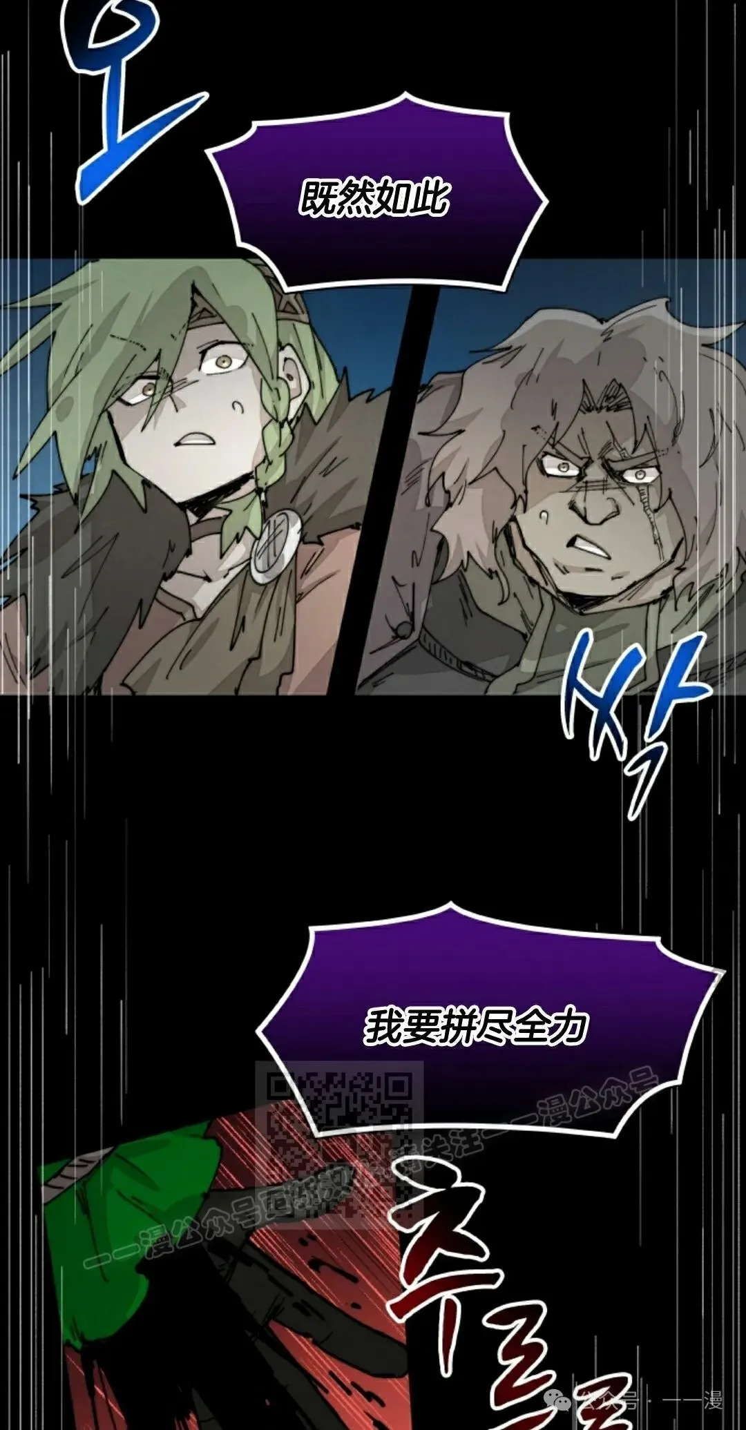 第75集 第23页