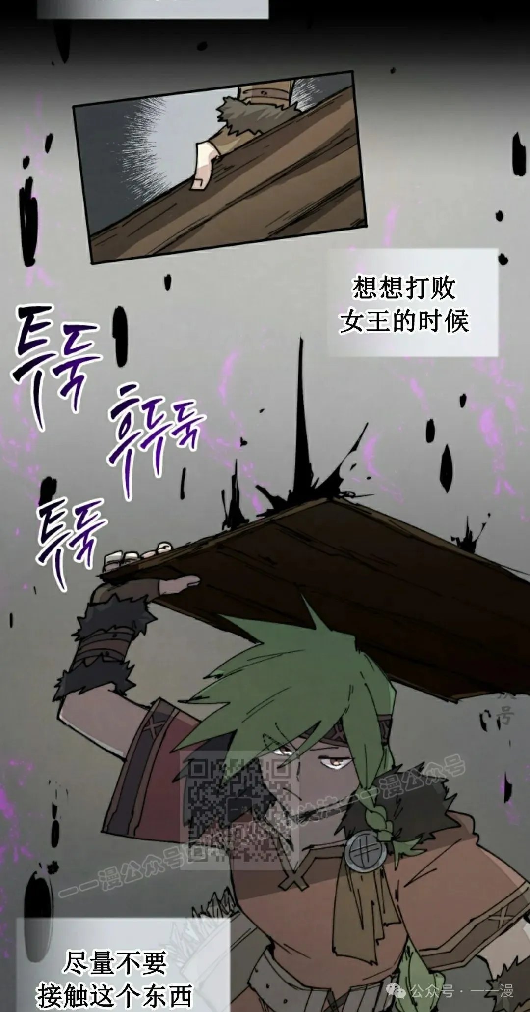 第75集 第33页