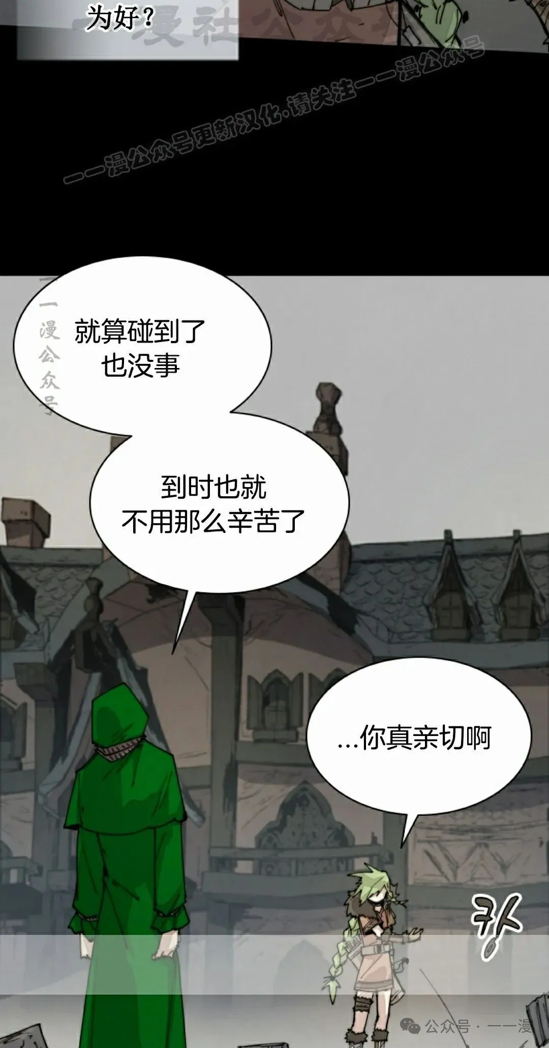 第75集 第34页