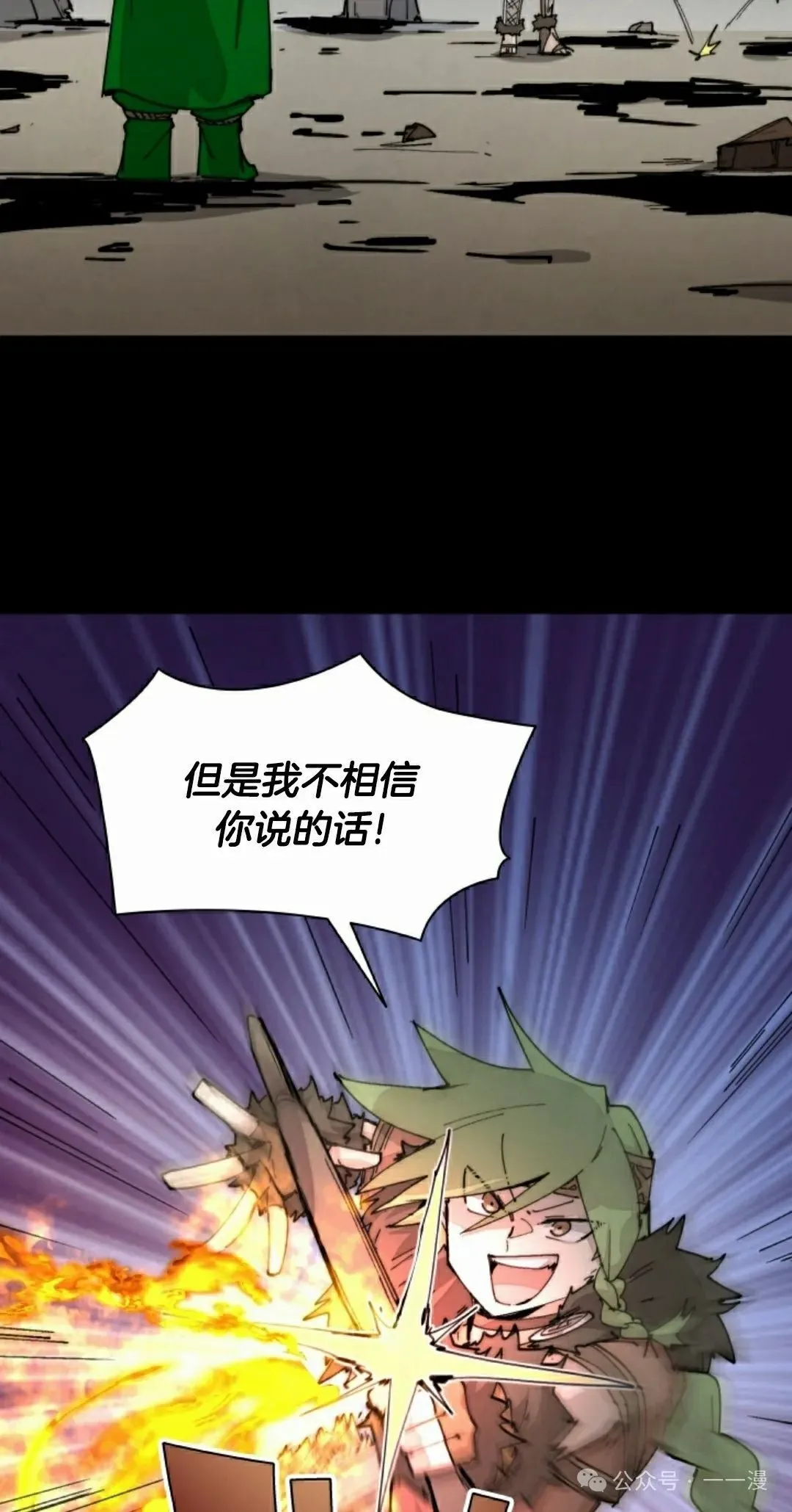 第75集 第35页