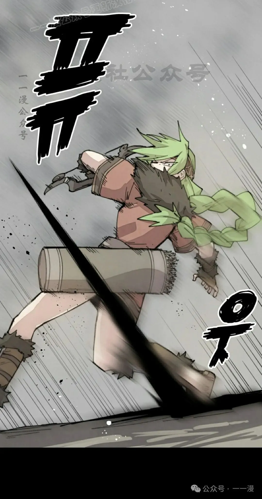 第75集 第40页