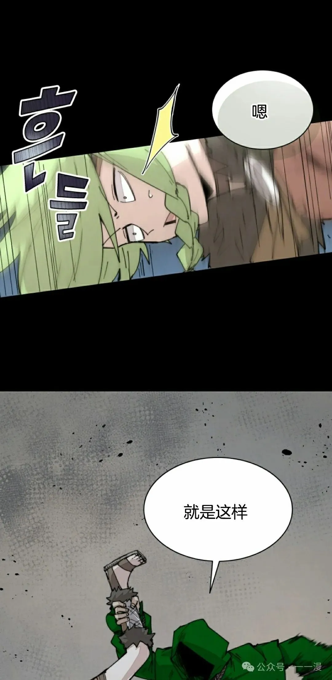 第75集 第42页